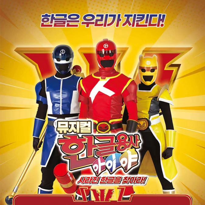 #협찬

내가 다 기대되는 #어린이뮤지컬
#한글용사아이야_사라진한글을찾아라

첫째 어릴 때부터 둘째를 거쳐 지금은 셋째까지
삼 형제 모두 #아이야덕후 가 되었는데 뮤지컬이라니이이이!!

뒤에 영상과 사진은 31개월이던 빵아 모습
61개월이 된 지금까지도 #아이야앓이 진행 중 ㅎ.ㅎ
⠀
⠀

아이야 덕후들이여!
전국공연 함 달려야지요!
⠀
⠀

🪃 한글용사 아이야 뮤지컬 전국 공연 정보 🪃

🌀 창원: KBS창원홀 2/24-2/25
🌀 대구: 엑스코 오디토리움 3/1-3/2
🌀 수원: 경기아트센터 대극장 3/9-3/10
🌀 광주: 5.18기념문화센터 3/23-3/24
🌀 대전: 우송예술회관 3/30-3/31
🌀 천안: 성환문화회관 대공연장 4/6-4/7
🌀 인천: 남동소래아트홀 소래극장 4/13-4/14
🌀 안산: 문화예술의전당 해돋이극장 5/4-5/5
🌀 전주: 전북대학교 삼성문화회관 6/22-6/23
⠀
🪃 24개월 미만 입장 불가

각 공연마다 반짝 타임세일이 진행돼요.
공연 정보 확인하시고 할인된 가격으로 만나보세요 :)

천안 공연은 아직 두 달 가까이 남았는데
타요 뮤지컬 보러 갔을 때부터 가로등배너 보고
"아이야 뮤지컬도 한대!!! 이거 보러 꼭 가요!!!" 라고 들떠하던 삼 형제라 안 볼 수가 없네 ㅋㅋ
사실 내가 더 보고싶음 🫣🫣🫣

.
.
.
#한글용사아이야 #한글용사아이야뮤지컬 #아이야뮤지컬 #유아뮤지컬 #가족뮤지컬 #한글용사아이야찐팬 #성환문화회관