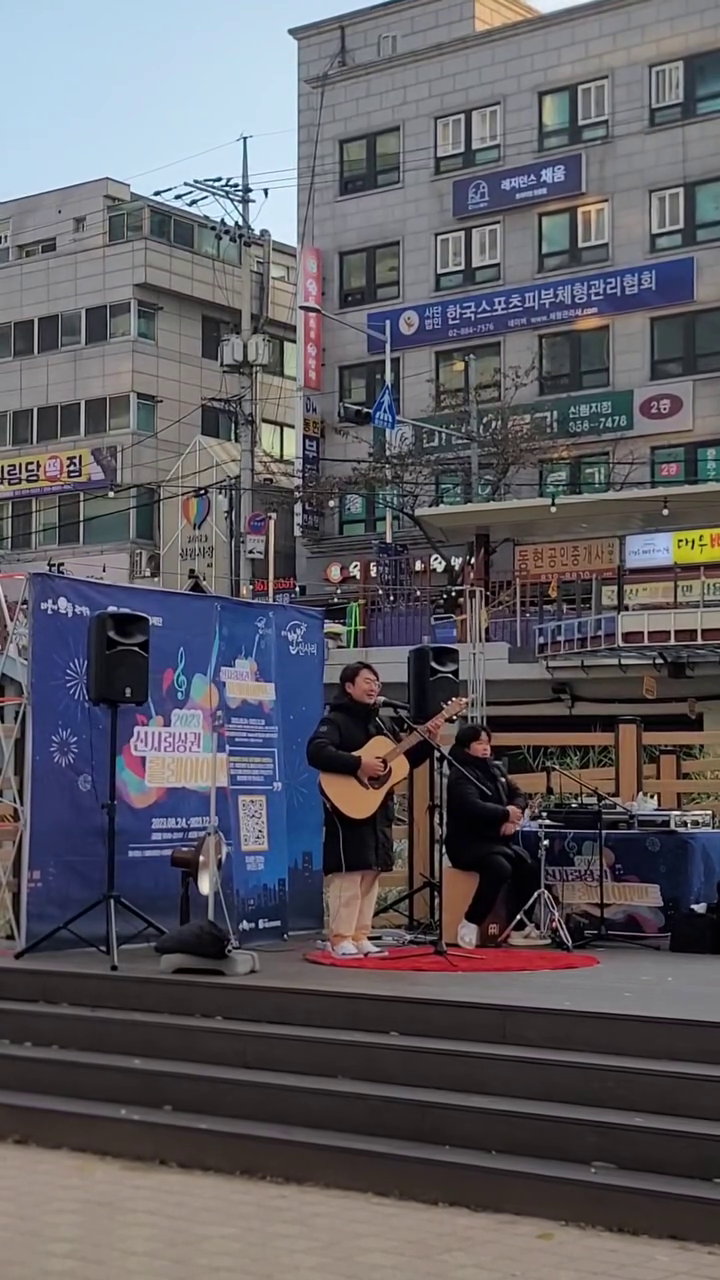 요즘 날씨 추워도 너무 춥다아... 😢 

#관악별빛산책 #관악별빛신사리 #신원시장