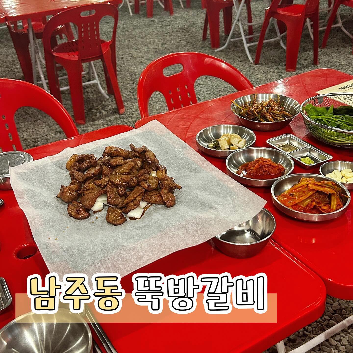 #협찬 [청주맛집] 뚝방갈비
남주동에 위치한 뚝방갈비 다녀왔어요

입구부터 멋진 인테리어가 눈길을 사로잡는 곳인데요 내부로 들어가면 야외 포차로 연결된 이색적인 곳으로 야외에서 구워먹는 고기라 더 맛있는 곳이랍니다

저는 뚝방갈비를 주문했는데요 석갈비느낌의 갈비가 가성비가 좋고 맛있더라구요

야채도 신선하고 함께나오는 김치찌개도 맛있어서 밥도둑이에요

이집이 삼겹살 맛집이라는데 다음번에는 삼겹살 먹으러 가봐야겠어요!

📍충북 청주시 상당구 남사로84번길 39 1층
📞0507-1484-0283

#청주미나리삼겹살#성안길맛집#청주야외삼겹살