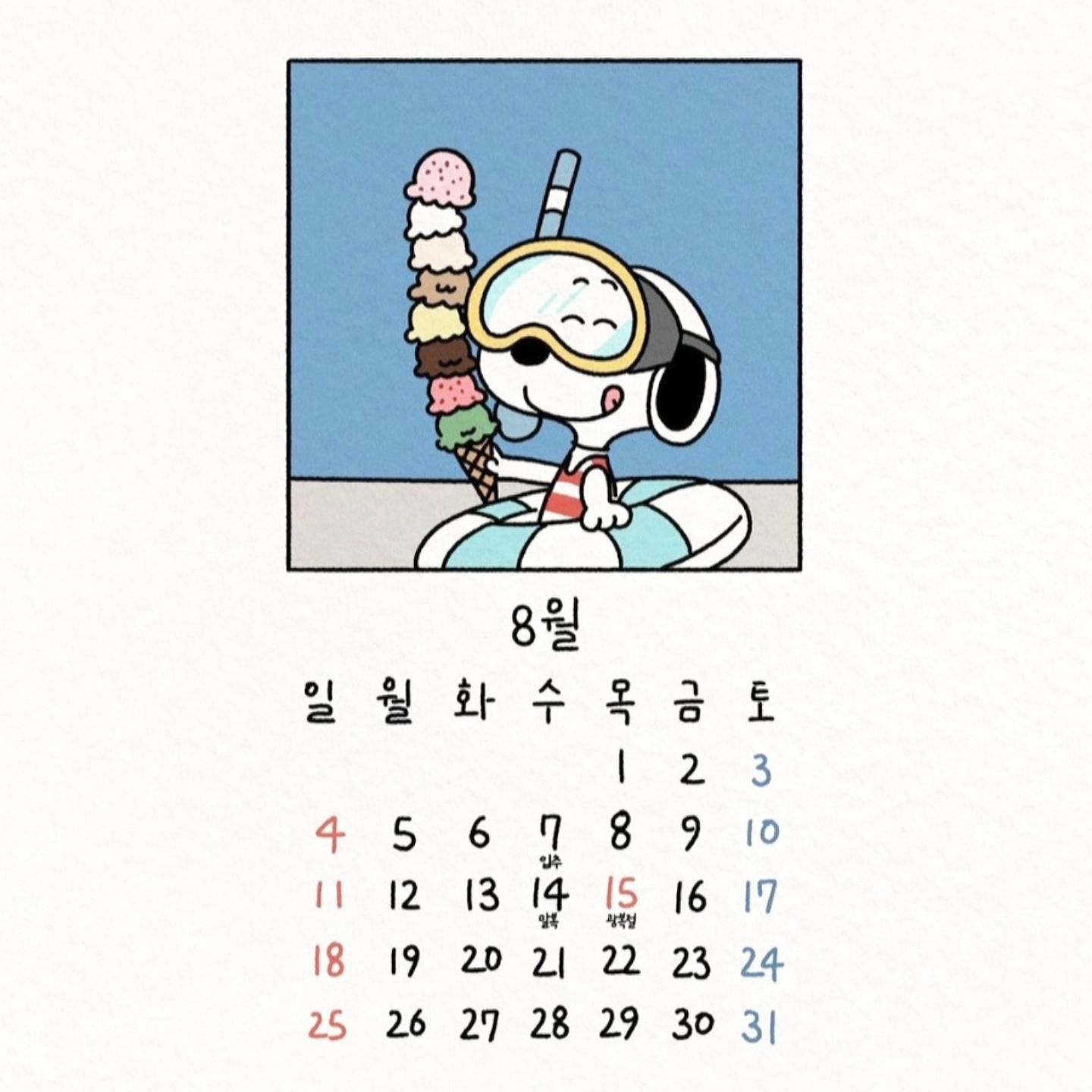 7월에 허리다치고 계획에 없던  일들에 
몸도 마음도 스트레스 받았지만 머 이미 지나간일
바이바이 👋👋

8월에는 계획에 없는 일은 절대절대 하지 않는걸루 !!

🔅 단백질위주 식단 잘챙겨먹기
🔅 간헐적단식 잘지켜서 앞자리 바꾸고 유지하기
🔅 허리치료 잘 받기 
🔅 소희쓰앵님이랑 쭈꾸미 먹으러가기 yoomsta0316
🔅 공주랑 도서관가기 
🔅 공주 방학숙제 잘 봐주기 
🔅 나를 보고싶어하는 언니들 만나기