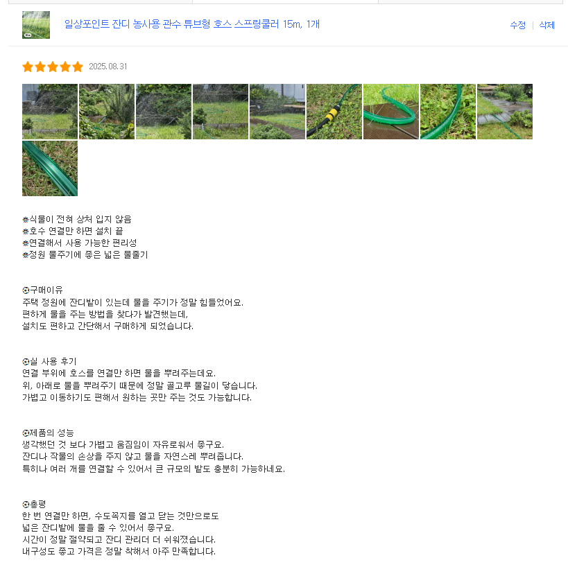 일상포인트