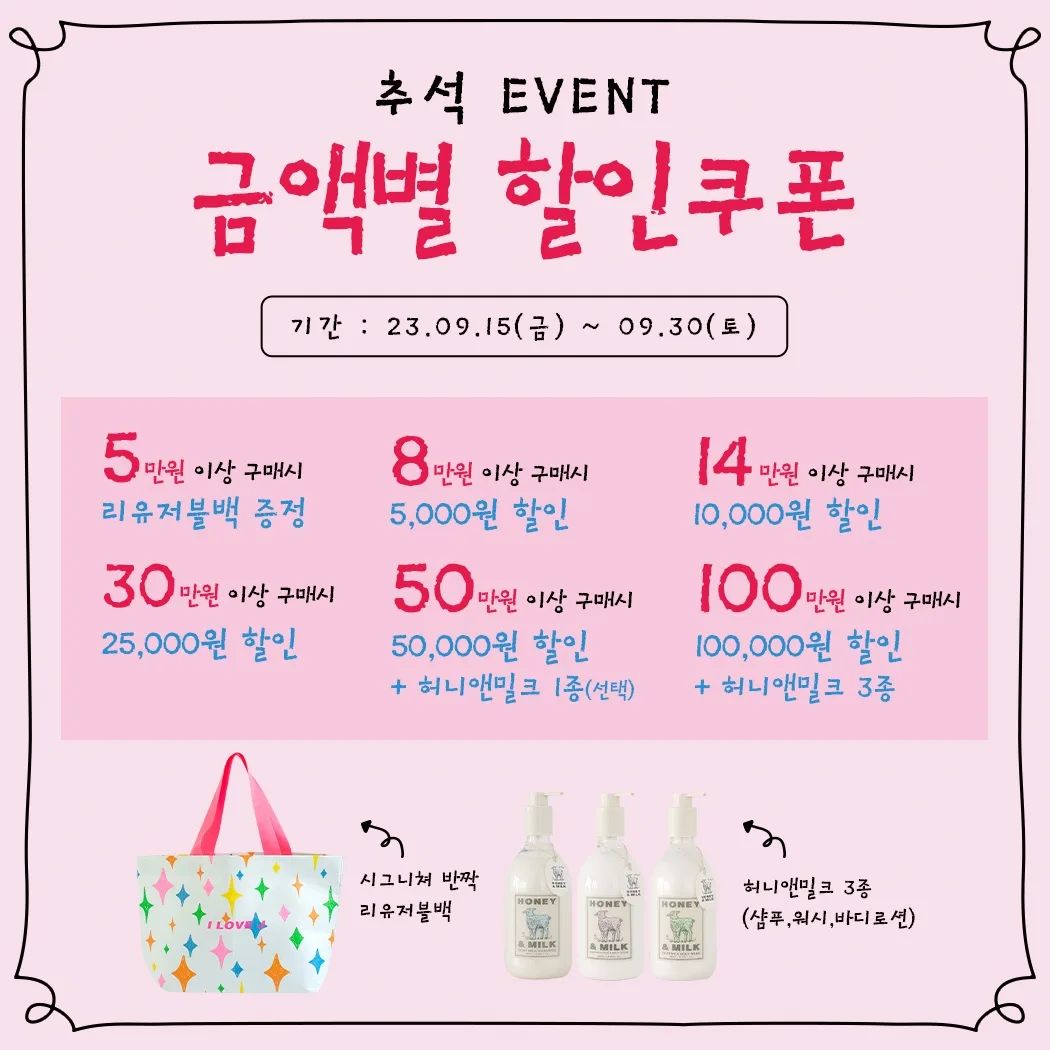 #아이러브제이향남점 #추석맞이이벤트 합니다🎉🎉

#추석준비 #추석선물 #추석빔 
가까운 향남점매장으로 구경오세용❤️

#조카선물 #손주선물 #지인선물 로 사랑스럽고 예쁜옷 #추천 #👍

#금액별할인 #이벤트 와 #사은품증정 #기회 놓치지마시고 빠르게 #득템 하세용‼️ 

#가을준비🍂 도 #지금이기회 ‼️
이벤트 기간동안 향남점에서 추석선물 구입시 예쁜 #선물포장 #무료 로 해드립니당✌️

제이 고객님 모두 풍성한 한가위 되세용🫶