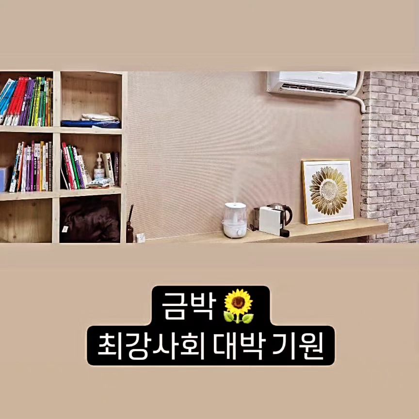 친구의 깜짝 선물
비바람을 뚫고 찾아와준 내 친구 고마워 😊 

수업중이라 얼굴만 보고 , 선물만 받고 
보내서 너무 미안해 ㅠㅠ

3월에 다시 만나자

금박 해바라기 처럼 
내 꼭 대박 나겠소!!!

최강사회 화이팅!!!

#금박해바라기액자#개업선물#최강사회
