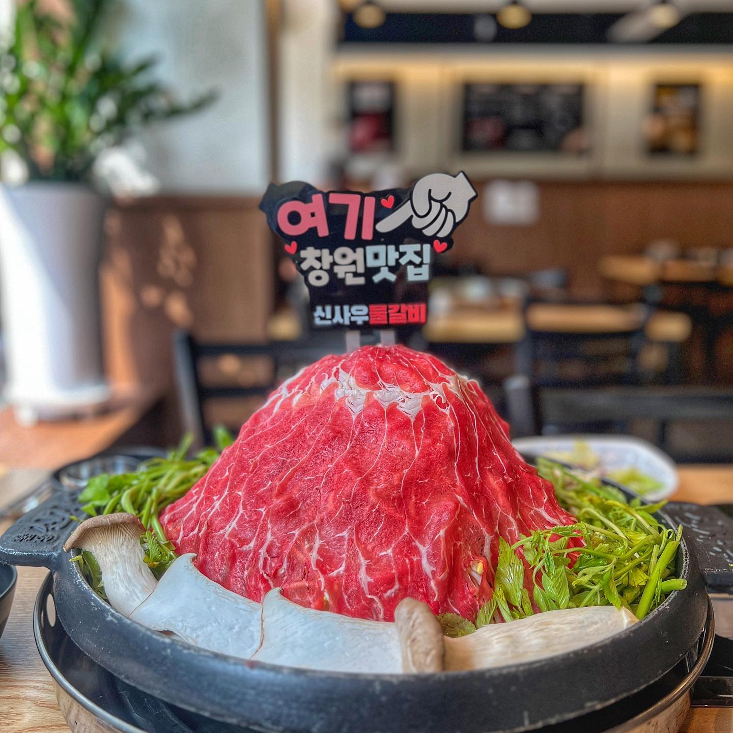 #협찬

산더미물갈비 양 어마무시 👍

미나리, 팽이버섯, 새송이버섯, 콩나물, 떡, 
당면, 샤브샤브, 갈비가 어우려져 든든한 한끼 식사

기본적으로 살짝 매콤하고 얼큰해서
같이 먹는 소스에 찍어먹으면 환상❤️

📍경남 창원시 의창구 평산로 185번길48 1층
✔️ 11시 30분 오픈 / 평일 22시 30분 마감 (주말 23시)
✔️ 라스트오더 평일 21시 30분 (주말 22시)
☎️ 055-298-2555

#신사우물갈비창원점#창원맛집#의창맛집#창원중동샤브샤브#창원중동고기집#창원중동물갈비#서상동물갈비#서상동고기집#서상동맛집#창원물갈비#불고기맛집#갈비맛집#가족외식