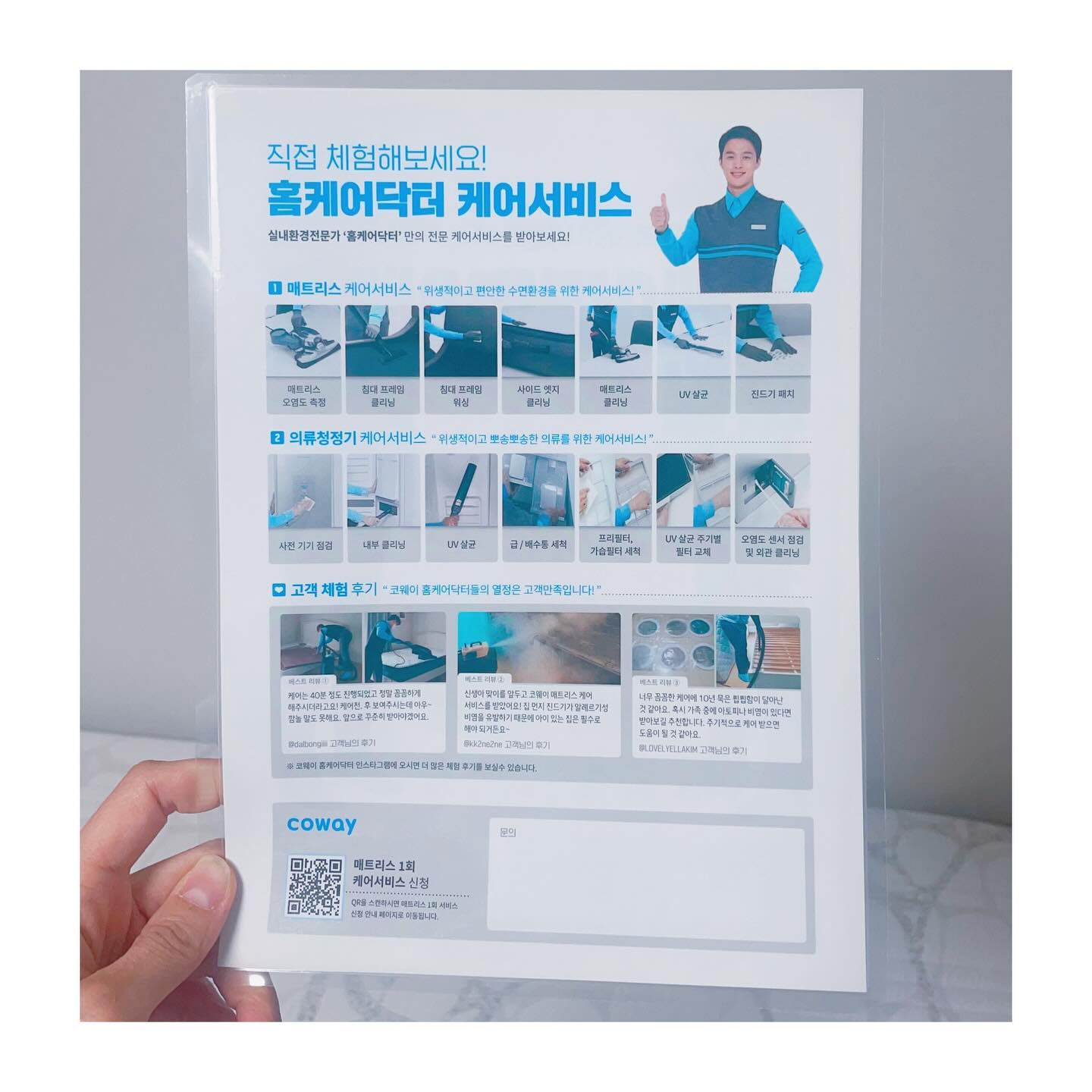 #협찬

집안 청소를 나름 꼼꼼하게 한다고 해도 따로 신경써야 하는 것 중에 하나가 바로 침대 케어인데요~! 

오늘 코웨이 홈케어닥터 서비스를 받았어요. 코웨이 메트리스 뿐만 아니라 타사 메트리스도 가능하더라구요.

매트리스 오염도 측정- 프레임 클리닝-프레임워싱-사이드 엣지 클리닝-매트리스 클리닝- 진드기패치 부착-UV살균 총 7단계 서비스를 시작전에 안내주시고 진행도 꼼꼼하게 잘 케어 주셔서 좋았어요.

육안으로 오염도를 체크 하니 생각보다 심각해서 완전 반성하게 되더라구요.

깨끗해진 프레임과 매트리스를 보니 자주 관리가 필요함을 더욱 느꼈어요.

cowayhc

#협찬 #코웨이 #홈케어닥터 #매트리스케어 #매트리스청소 #침대청소 #집먼지진드기 #매트리스소독 #매트리스살균 #침대살균 #침대관리 #침대케어