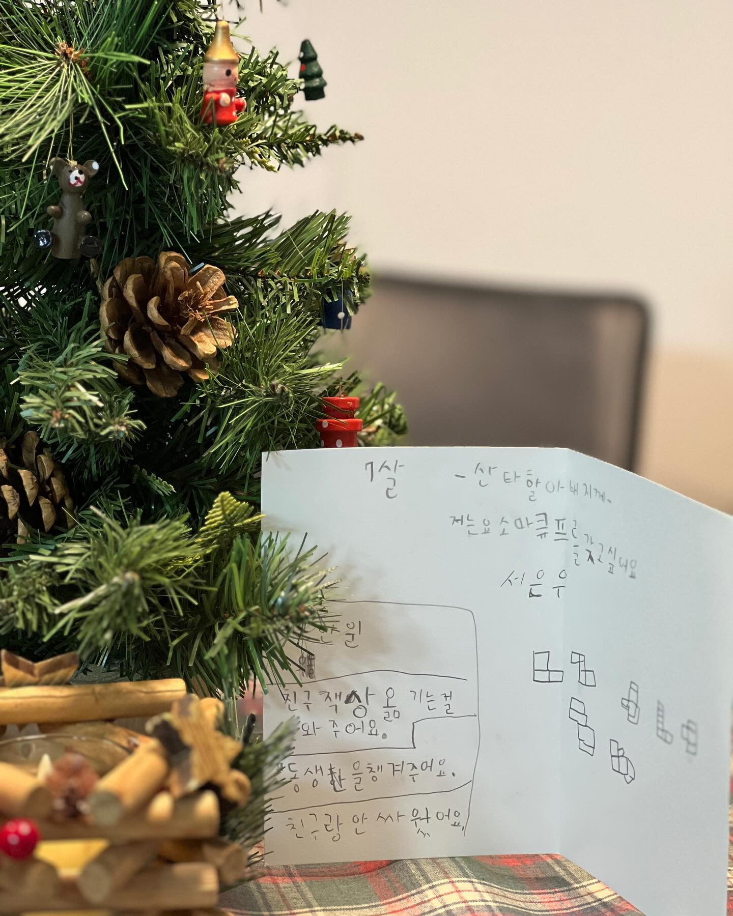 🎄
.
12월되자마자 산타할아버지한테 편지써서 올려두었는데
왜 자꾸 유치원에서 이런거 만들어와? 어떤게 진심인거야?!
.
.
.
벌써 세번째만들어온 #닌텐도
산타는 적힌데로 #소마큐브 준비했다
.
나두 받고싶다 선물🥹❤️💚 __h2w_camper.hoon