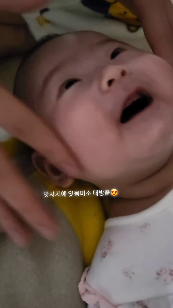 아빠 맛사지에 콩떡이 꺄르르륵
손님이 웃음이 많으셔서 맛사지 할 맛 난다
#찹쌀떡 #볼따구 #볼따구짱귀 #흑호랑이띠 #백일아가 #아빠와딸 #베이비스타그램 #아기웃음 #옹알이 #아기마사지