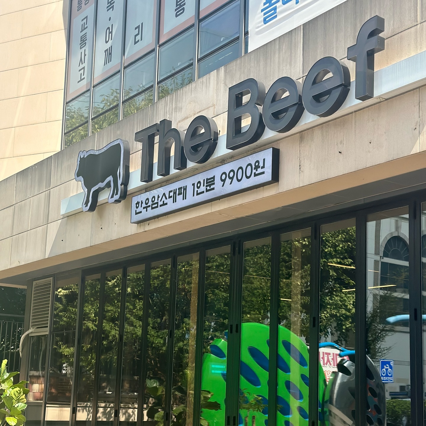 #협찬 

🥩 더비프 

오늘은 창원 상남동 위치한 소고기 맛집을 소개합니다 ❤️
위치는 메종드테라스 1층에 위치하고 있습니당 👍🏻

💥주문내역💥
암소대패 3인분 
육회비빔밥 2개 

암소 대패는 등심 채끝등심 차돌박이 부챗살로 이루어져 있으며 고기 질이 너무 좋았고 먹는 내내 질기지 않아서 너무 좋았습니다 😘

기본적으로는 파전과 소고기 묵국이 나와 한상이 가득하였고 깻잎, 무 등 장아찌 종류가 너무 많아 취향저격이었습니다! 

육회비빔밥은 육회 색깔부터 신선함이 느껴졌고 양이 너무너무 많아서 배가 너무 불렀답니당 !! 물론 너무 맛있어서 다 먹어버렸구요 .... ❤️

사장님께서도 너무 친절하셔서 꼭 꼭 다시 방문하고 싶은 곳이에요 ✨💗💗

#상남동고기집#상남동고깃집#상남동맛집#상남동회식#상남동한우#상남동소고기#창원상남동맛집#창원상남동고기집#창원상남동한우#창원한우#창원고기집#창원소고기#상남동술집#더비프