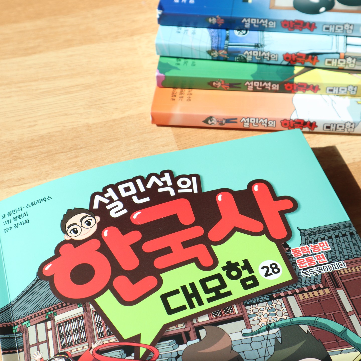 #협찬 이지만 진심을 담아 쓴 서평입니다.

이번 #한국사대모험 은 동학 농민 운동 130주년을 맞아 동학 농민 운동의 전개 과정과 녹두 장군 전봉준의 이야기를 재미있는 만화로 담은 책!
이번에도 #역사학습만화 너무 재미있게 읽고 또 읽고 한국사 더보기로 깊이있는 지식까지 머리속에 쏙쏙!😉

한국사능력검정시험 문제가 포함된 퀴즈도 풀며 한국사 지식확인하기!

3월 30일(토) 오전 7시30분 한국사 대모험 첫방송을 기다리며 알람까지 맞춘 우리 초딩이😆

#설민석 #설쌤 #한국사대모험 #동학농민운동 #초등학습만화 #초등책추천 #5학년교과연계도서