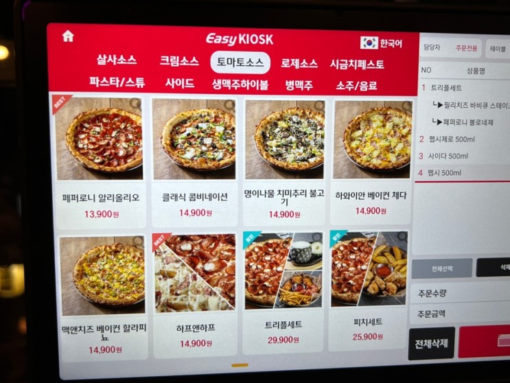 교대역 근처 피자맛집 추천!!