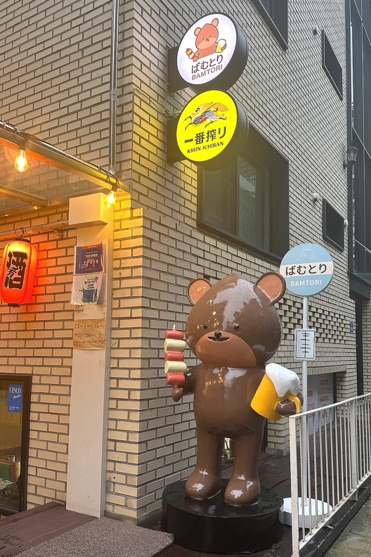 성수동이자카야 밤토리에서 남편이랑 데이트💜