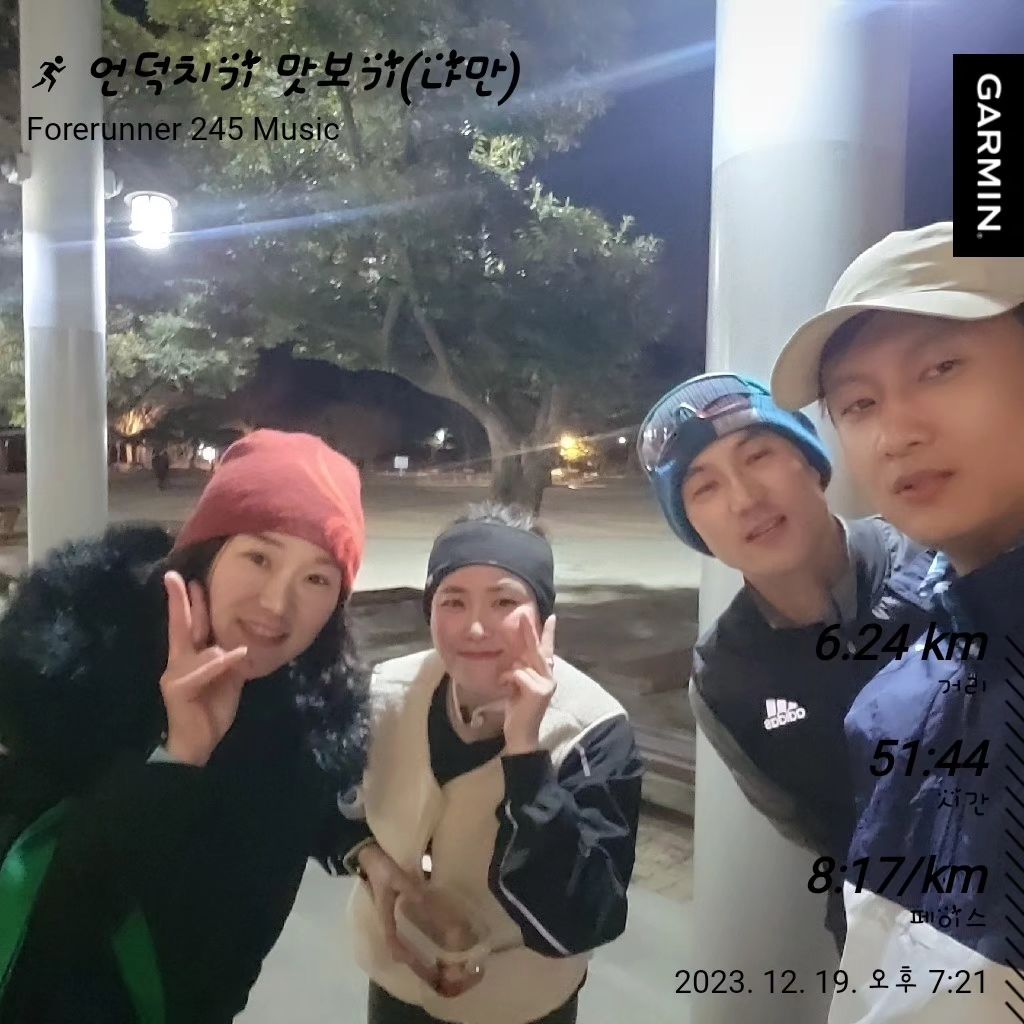 #첫줄안녕👋 

#언덕치기🏃‍♀️🏃🏃‍♂️ 

#들소2탄

#속아따 #소같다

#재미따재미따재미따

#GR

#울산 #런린이 #러너 #러닝
#running #runner
#운동하는여자 #으네일기
eunhye_4868

#운동일지 #다이어트
#자나깨나스트레칭
#잊지말자보강운동

#부지러너 #팀부지러너

#갱런 #갱런8기
#허런스쿨1기
#까리하갱

#브이솔런클럽
#브이솔5기