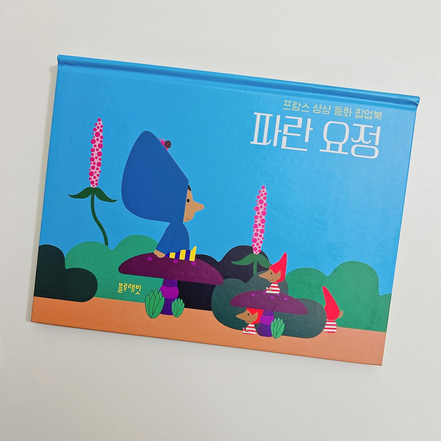 #무료제공 이지만 진심담은 솔직후기
유명한 일러스트레이터와 함께한 책

🐻베르니 빅북🐻
프랑스 국민 캐릭터
베르니를 소재로 
만들어진 350*510사이즈의
빅북이에요.

몸에 대한 말을 익히고
일상생활에서 반복되는
단어를 반복적으로
알게되는 책이죠.

🧚‍♂️파랑요정🧚‍♂️
프랑스 상상 동화 팝업북
으로 에르메스 팝업북
디자이너 Bernard Duisit와
협업으로 만들어진
팝업북 인데요.

한번 보고 나면
감탄사가 나올 정도로
정교한 팝업북이면서도
그 색감이 너무 좋아서
계속 보게 되더라고요.

이 외에도 블루래빗
첫토이북 구성품들은
화려한 경력과 수상 이력을
가진 해외 유명 일러스트레이터
들과 협업으로 만들어진 
전집이라 아기들 정서발달에
많은 도움이 될 것 같네요.

퀄리티가 다른 아기전집 bluerabbit_official_korea 

#아기전집 #전집추천 #블루래빗 #첫토이북 #블루래빗토이북 #꼬꼬맘 #코야 #초첨책 #고래야놀자 #6개월전집추천 #7개월전집추천