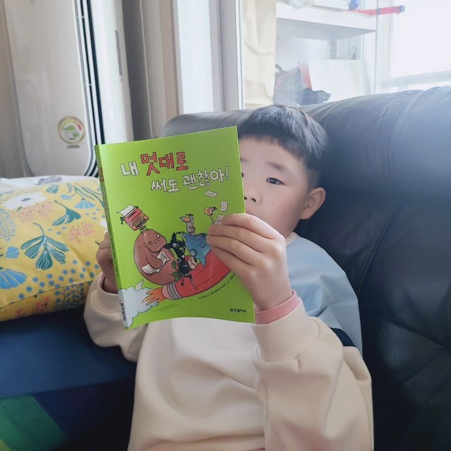 #협찬 #한빛에듀 
글쓰는건 쉬운듯 어려워.

글쓰기할때
두 줄을 넘기기 힘든 아들.
그리고 
첫 시작이 오래 걸리는 엄마(나).

📖내 멋대로 써도 괜찮아.
문제집형태가 아니라 동화책이다~

사실은 아이보다도 
내게 더 필요한 책이라 읽어봄.

무슨말을 어떻게 써야할까
나는 도통 시작이 어렵다.

글쓰기에는 정답이 없다고
자기만의 방식대로 글쓰기를 즐기는
주인공들의 이야기를 담은 동화이다!

자유롭게 마음대로 글쓰기를 즐기는
동물친구들을 보니
나도 자유롭게 나만의 이야기를 쓸 수 있을것같다.

얼릉 나만의 이야기를 풀어보고 싶다는
생각이 드네?👏
글쓰기의 즐거움을 알 수 있는
내 멋대로 써도 괜찮아!

울 아들 며칠전에 요 책을 읽어서인가
주말 일기장을 반페이지나 채웠다ㅎ
글쓰기가 좀 더 편안해진듯~?!😊

글쓰기를 막 시작하려는
초저, 초중에게 특히 들려주고 싶은 
동화책이다🧑‍🏫👍📗
.
.
#내멋대로써도괜찮아
#어린이문학 #초등추천책 
#글쓰기 #동화 #우정 
#자율성 #독서 #글쓰기방법 
#어린이추천 #초등동화 #초등글쓰기
hanbit_edu