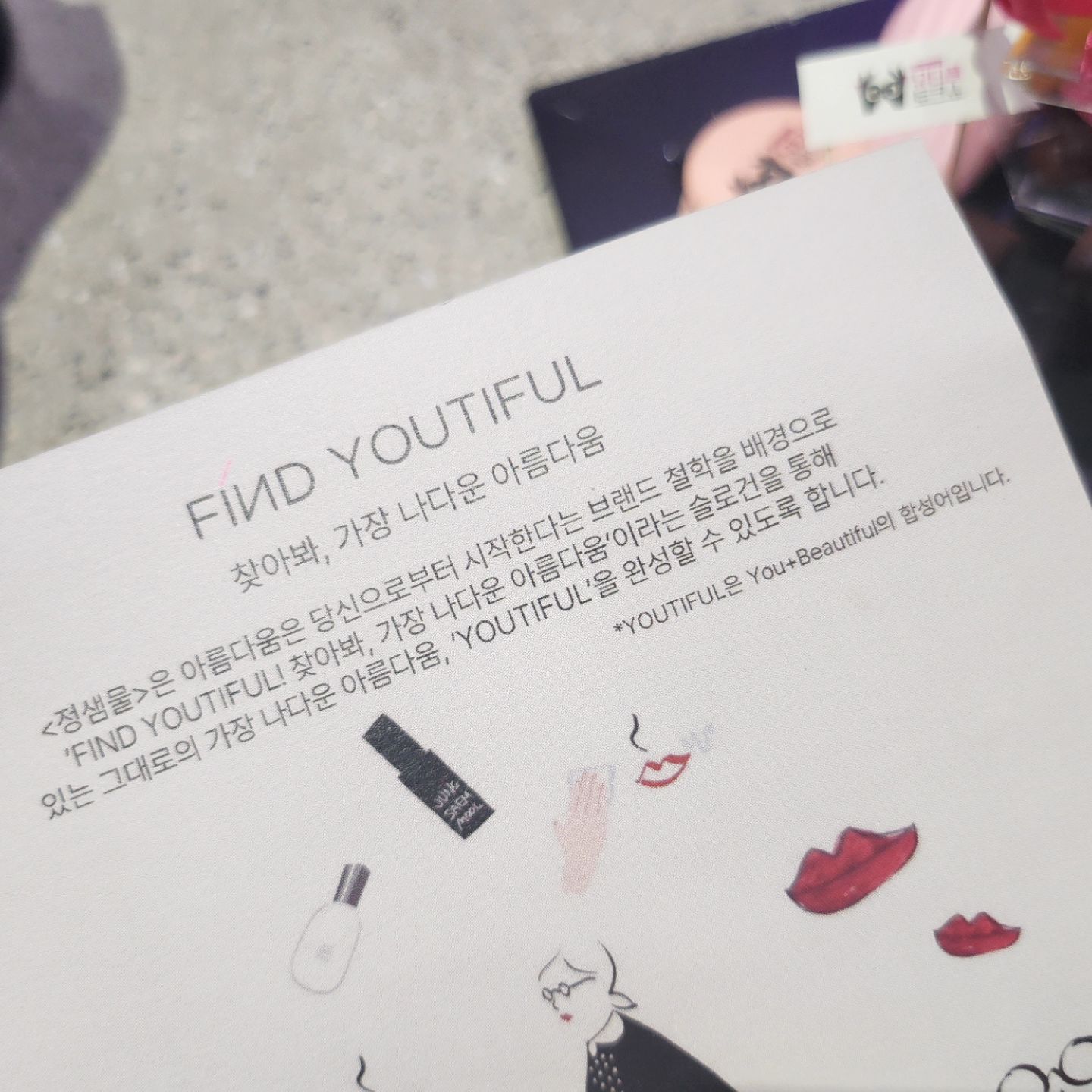 정샘물 X 마리끌레르 
파인드 유티풀 토크쇼 갔다왔어요🫶🏻🩶

효리언니가 cf에서 파인드 유티풀- 하는거 보고 
궁금해서 찾아봤던 요 슬로건은
가장 나다운 아름다움을 찾는 프로젝트라고 해요!

저만의 유티풀은 20대 초반부터 지금까지도 
참 어렵게 느껴지는 숙제..
전 외모는 다음 생에 기대해보고 내면이라도 탄탄하고 아름다운 사람이 되어 볼게요😉🩶🩶

#파인드유티풀 #유티풀토크쇼 #findyoutiful #youtifultalkshow