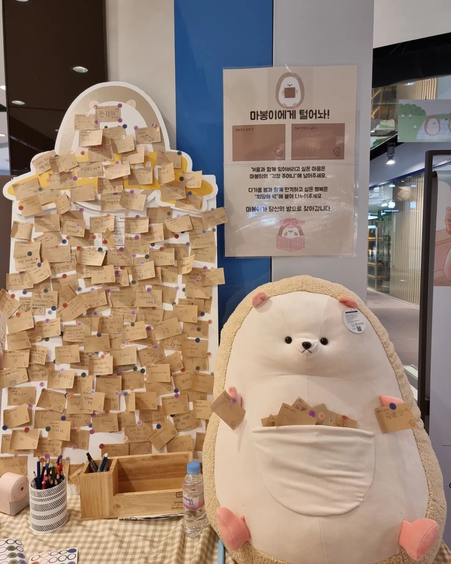 가시가 없는 고슴도치라니!
너무 귀엽잖아ㅋㅋㅋㅋㅋ

마봉이의 걱정 주머니에 요즘 나의 고민과 걱정을 담아두고왔다.
부지런히 이직 준비 잘 해서 좋은 곳으로 가게되면 정말 좋겠다🫶

마봉이는 이번주 일요일까지 볼수있대요.
가실분은 일요일까지 보러가시길!

#디큐브시티 #힐링고슴도치 #마봉이