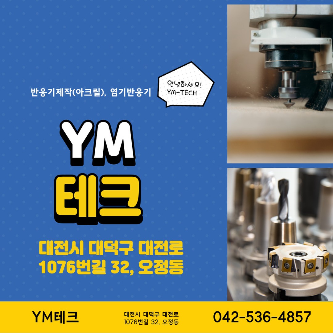 YM테크

생산설비 : 
반응기제작(아크릴), 염기반응기
주소 : 대전시 대덕구 대전로 1076번길 32, 오정동
전화 : 042-536-4857
핸드폰 : 010-4440-3614
홈페이지 : http://www.ojmachiningvalley.kr/page/jeongym