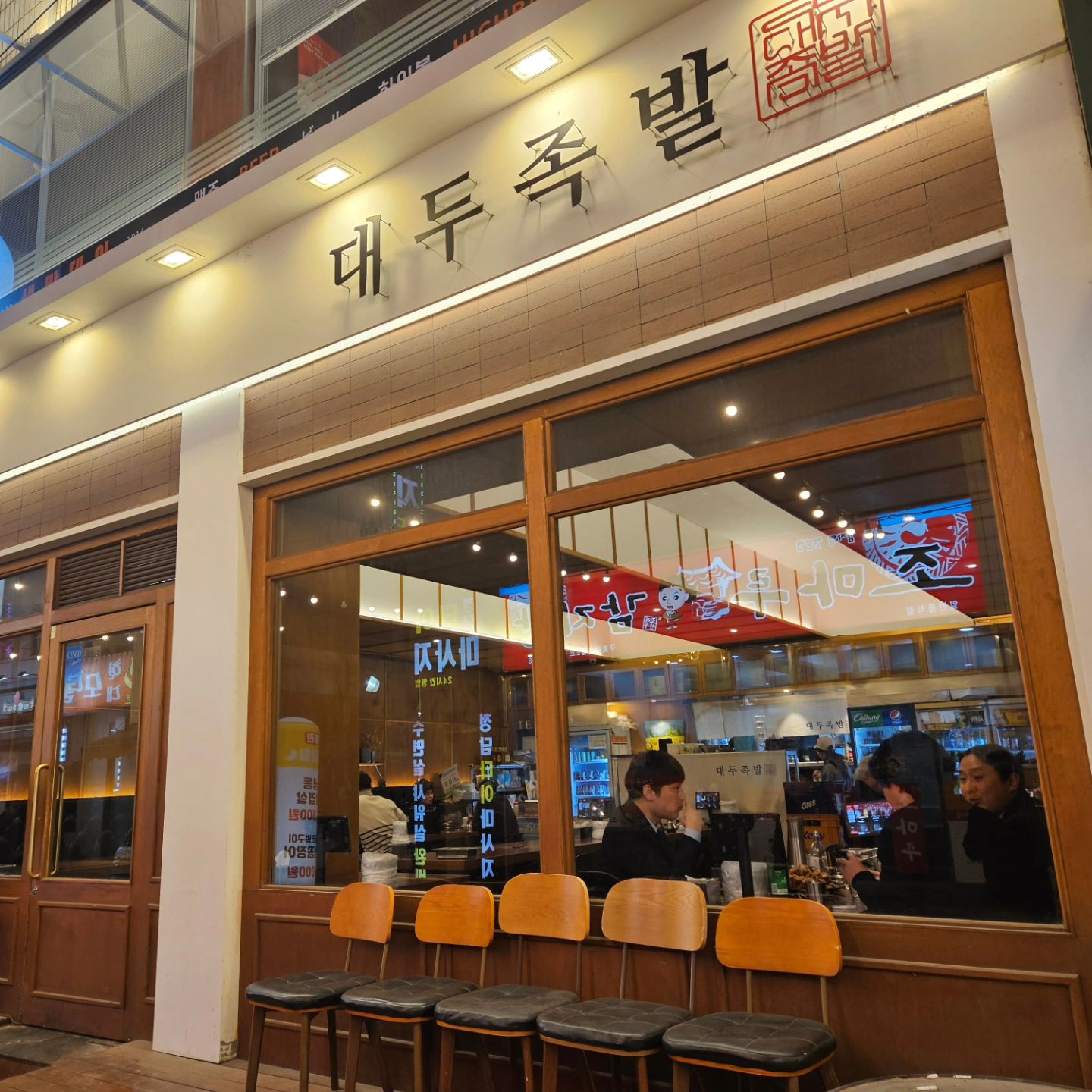 친한 언니랑 둘이 왔는데
이번에는 처음으로 회사사람들이랑 같이 재방문!

6시 반에 후딱 와버리면 웨이팅 없는데 7시만 되면 바로 바글바글해서 웨이팅 필수 맛집이 되어버렸넹..

구디역 직장인들 중에 대두족발 안가본 사람 없을껄?

반반족발(대) 45,000원
일반 족발이랑 불족발 반반으로 나오는데
맵찔이도 쪼끔 맵네..? 싶은 정도의 매운 맛이라 맛있게 먹을 수 있고
무엇보다 족발이 너무 부드러워서 대짜도 금방 해치우기 가능👌

과일막국수 12,000원
족발에 막국수 조합 못잃어ㅜ
이름 그대로 과일맛이 느껴지는 막국수인데 너무 달지 않고 적당히 새콤해서 족발이랑 같이 먹기 최고👍

📍대두족발
📍서울 구로구 디지털로32길 97-6 1층 대두족발
📍월-금 17:00-24:00
📍토-일 16:00-24:00

#협찬 #대두족발 #구디역맛집 #구디회식 #구로디지털단지역술집 #구디족발