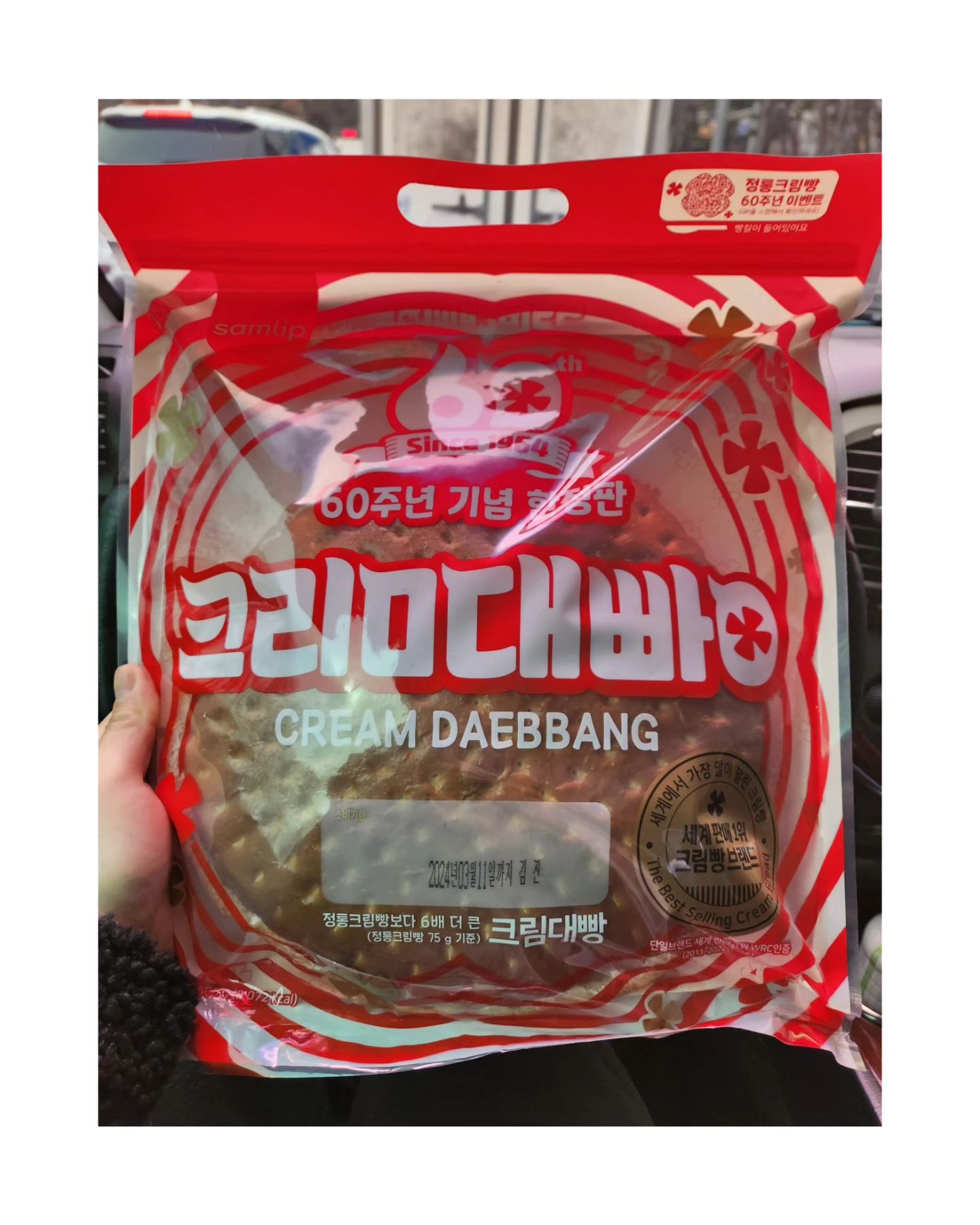 #삼립#대왕크림빵#크림대빵#한정판크림빵
이게 왜 또 탐이났을까?;;; 
차 핸들보다도 크네 ㅡㅡ
크림은...빵에 비하면... 에효...참...
쥐똥만큼이나 들어있네
요즘 쪼꼬만 빵들도 크림들 차고 넘치도록 들어있드만
그냥 대빵!!이라고 하지!!!!
#맛없음 크림도 맛없음
어뜨케 맛있게 먹는방법 없을라나?? 흠...
앞으로 요런거 사지말자 ㅋㅋㅋㅋㅋㅋ;;;;