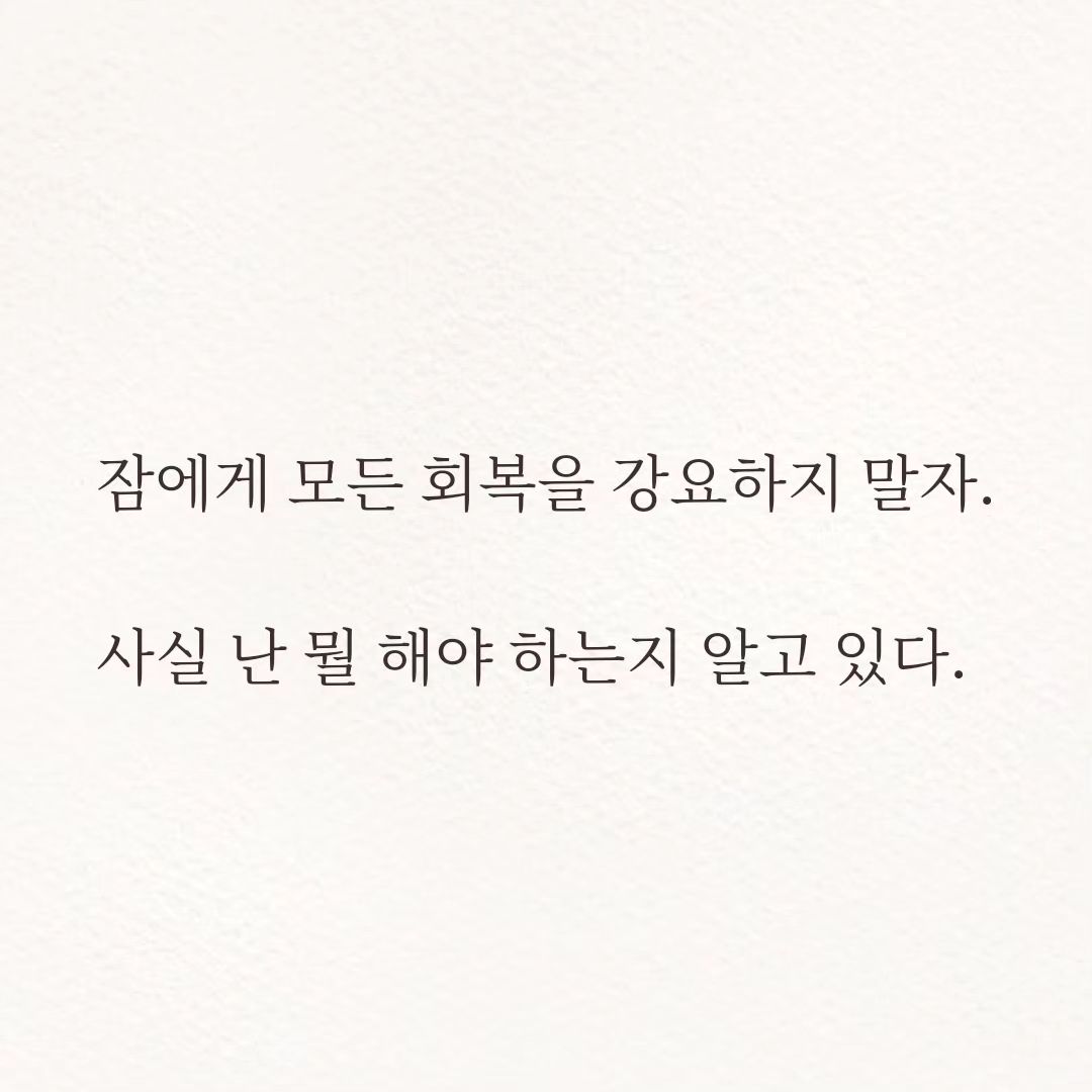 #글그램 #글스타그램 #야임마그램 #야임마
