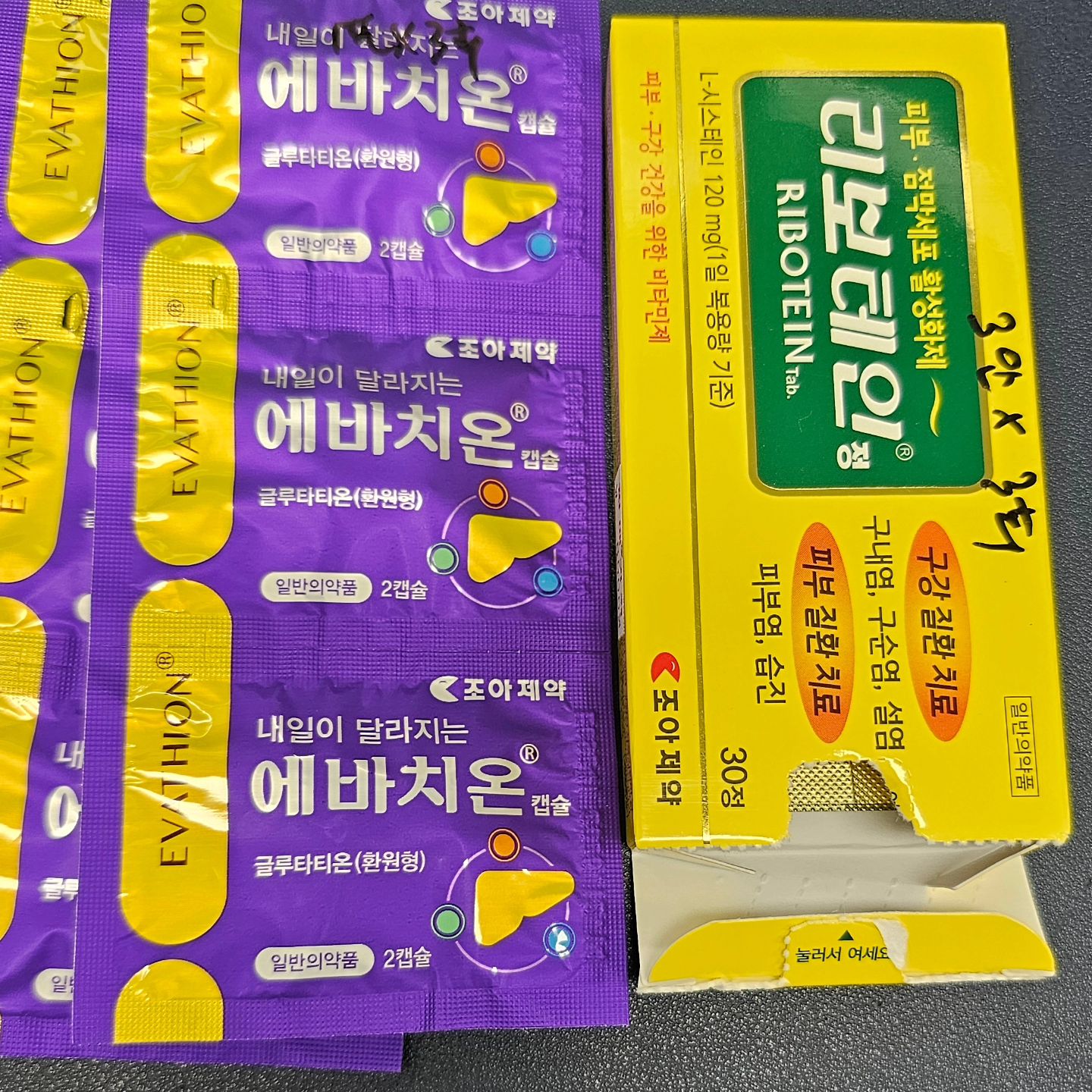 약을 달고 사는 것 같군.
이제는 구내염 약까지 먹어야 하다니...
참이보려고했는데 음식도 제대로 못 먹고해서 
약 먹는게 좋다고 해서 결국 먹기로..
에휴..피곤함이 사리지면 좋겠다