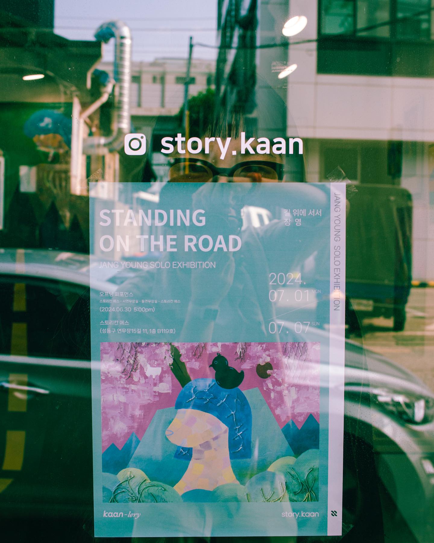 <길 위에 서서 Standing on the Road>
장영 개인전
2024. 07. 01 ~ 07. 07 

스토리칸 에스 story.kaan 
서울 성동구 연무장15길 11 1층 B119호

매일 상주 합니다~ 많관부💕

——————
boogiedogg303 사진 최고💕👍👍👍👍