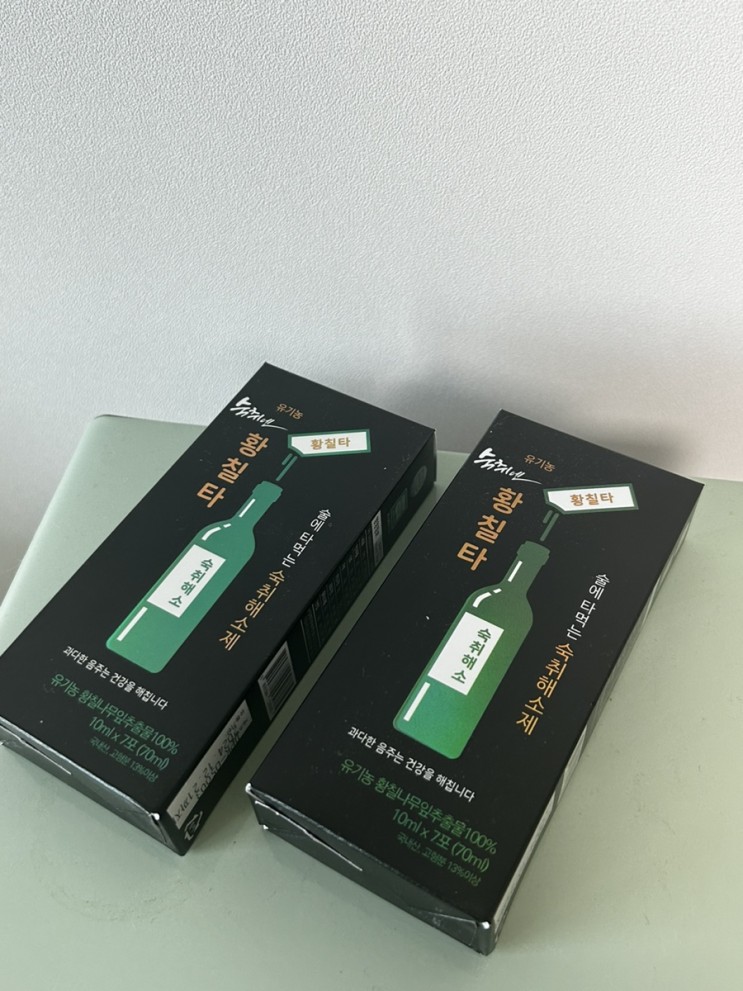 소주에 타먹는 숙취해소제 ! 황칠타