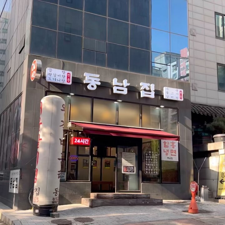 #광고 지만 몸보신에는 딱이야 ✌🏻

요즘따라 더 생각나는 동남집 모둠수육 🧡
양지, 도가니, 아롱사태로 소고기 수육이라
깔끔하고 든든하게 먹기 좋아서 강추 💫

개인적으로 좋아하지 않던 도가니도
동남집 도가니라면 무제한 들어갈 듯..🤤
쫀득하니 이렇게 맛있는 음식인지
이제 알았다는게 아쉬울 정도라는 🫣

질기지 않고 부드러운 양지와 아롱사태는 말.모.
삼삼한 수육과 기본찬으로 나오는 명이나물과
어리굴젓에 싸먹으면 질리지 않고 들어가요 😋

수육 주문하면 면사리도 나오는데
쫄깃하니 별미라서 추가해서 먹고 싶을 정도라죠-

요즘따라 허할 때 더욱이 생각나는 동남집에서
몸보신 제대로 해보시길 추천드려요 🤗

💌 동남집 구월점
 📌 주소 : 인천 남동구 예술로204번길 31 1층
 📌 영업시간 : 연중무휴 24시간 영업
 (일요일22:30 종료 후 월요일 09:00오픈)
 📌 메뉴 : 나주곰탕(양지) 10,000원, 왕갈비탕 16,000원 
  모둠수육(양지,도가니,아롱사태) 48,000원 등

.
.
.

#동남집구월점 #구월동갈비탕 #구월동곰탕 #구월동점심맛집
#구월동갈비탕맛집 #예술회관역국밥 #인천예술회관맛집 
#구월동점심추천 #연말모임 #구월동저녁맛집 #소고기모듬수육