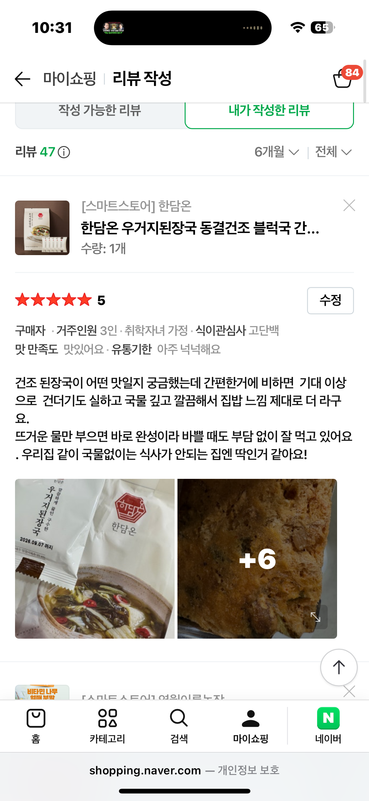 한담온