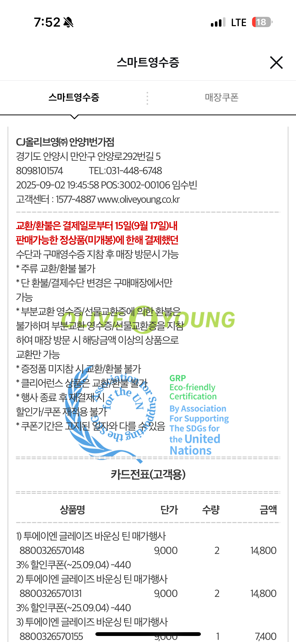 [투에이엔] 올리브영 방문형 체험단 모집