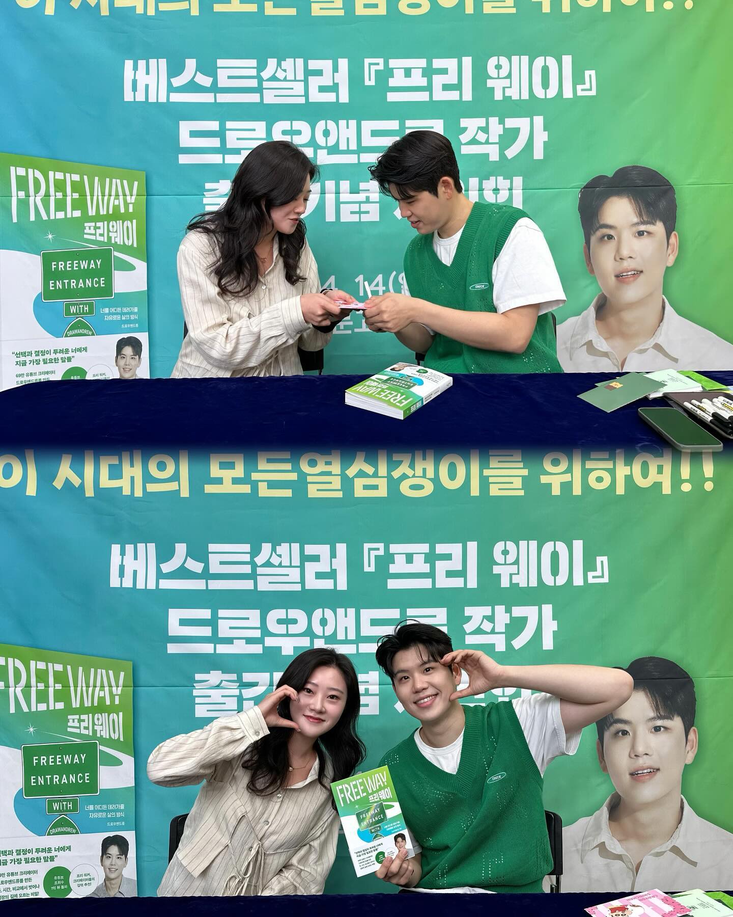 지금 최선의선택이 최고의선택이되길💚
그린이 장은찌의 최고의 주말 보내기 성공🥰 drawandrew