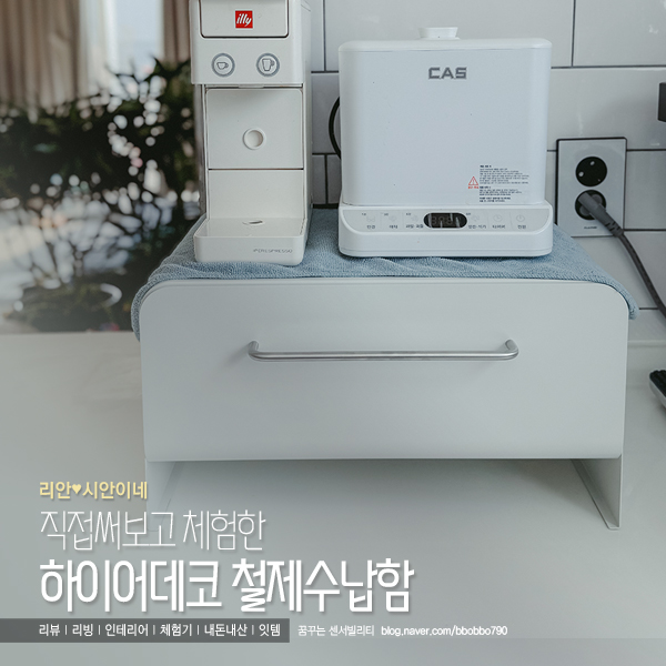 철제 슬라이딩 수납함으로 약통 정리하기! 하이어데코 철제수납함