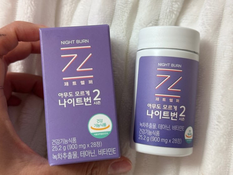 제트헬퍼 아무도모르게 나이트번 시즌2 일주일 후기