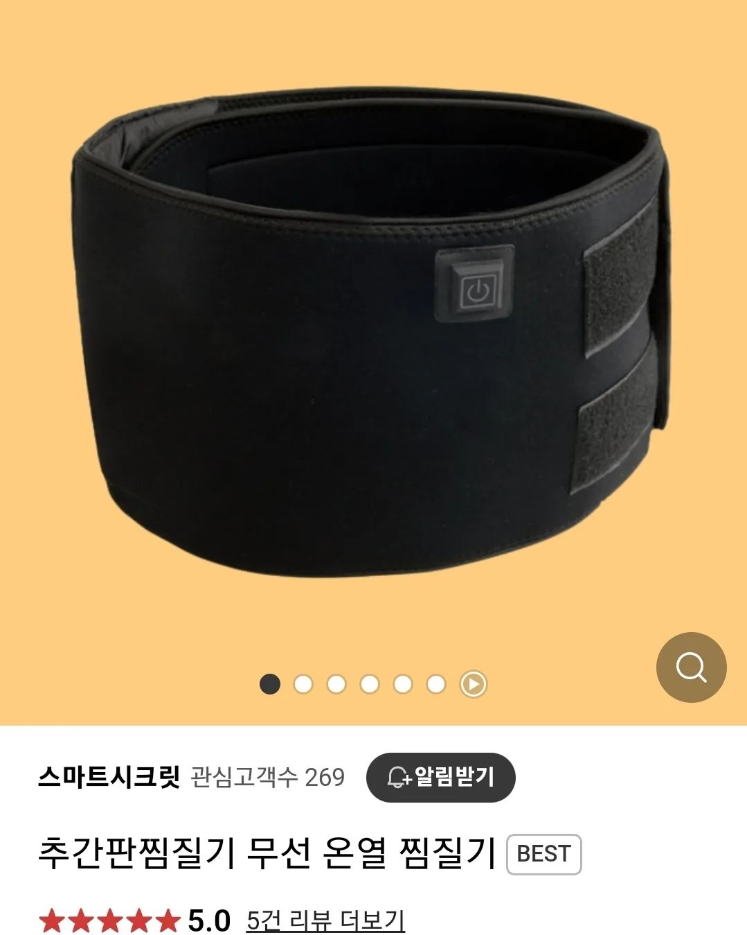 .
.
#내돈내산 
#찜질기
#허리찜질기
#두르미추간판찜질기

요즘 이사다모다 ㅋ짐나르고
알바에 또알바했더니ㅋ
허리가 아파서. ..
검색해보니ㅋㅋ요분이
간편하고 효과가 잴좋타고해서
하나 삿어요
추간판 찜질기인데 근육까지
풀어주는거 같아서. 
저녁때 차고 일하고 쉬고
했더니 허리가 편안해 졌어요
ㅎㅎㅎㅎㅎ
다들 무리하지마세요ㅎ

#추간판찜질기#무선온열찜질기#허리아파서#하나삿어요#좋아요#찜질기추천#찜질기선물