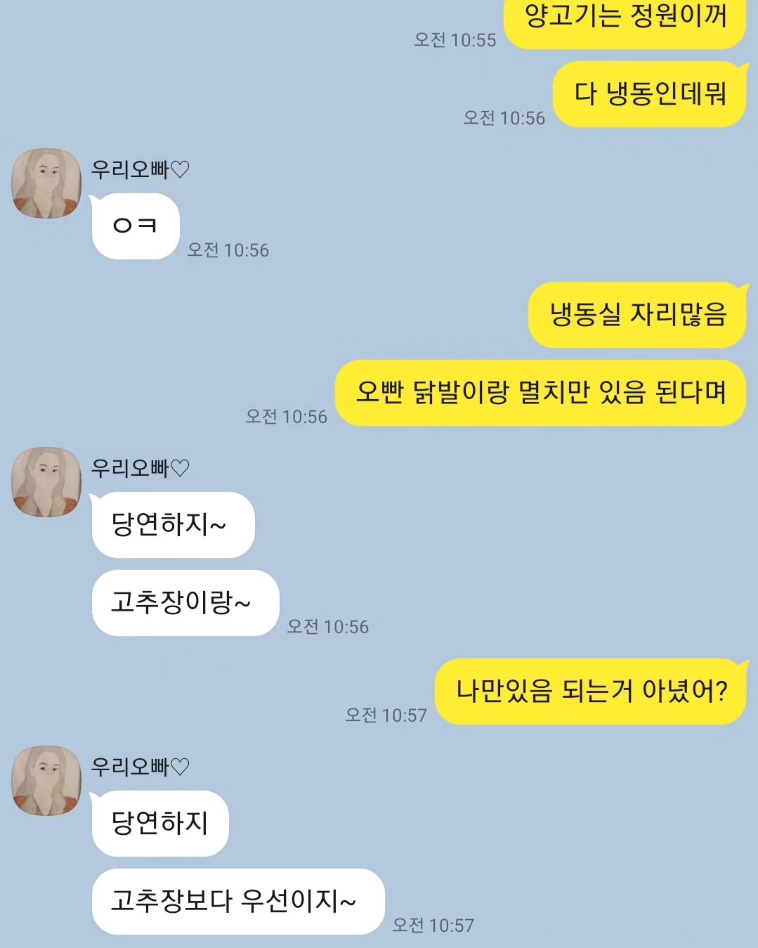 고추장 보단 내가 우선------🤣🤣🤣🤣

휴가 가기전 내가 먹고싶은거 잔뜩사고~~

오빤 닭발이랑 멸치만 있음되니깐 ㅋ 그래 고추장도~~~~

#휴가가기전장보기🛒 
#곧떠날채비중 
#낚시하러갑니다🎣 
#재충천하고올께요 
#오빠랑💕 
#콩닥콩닥두근두근 
#열심히일한당신떠나라