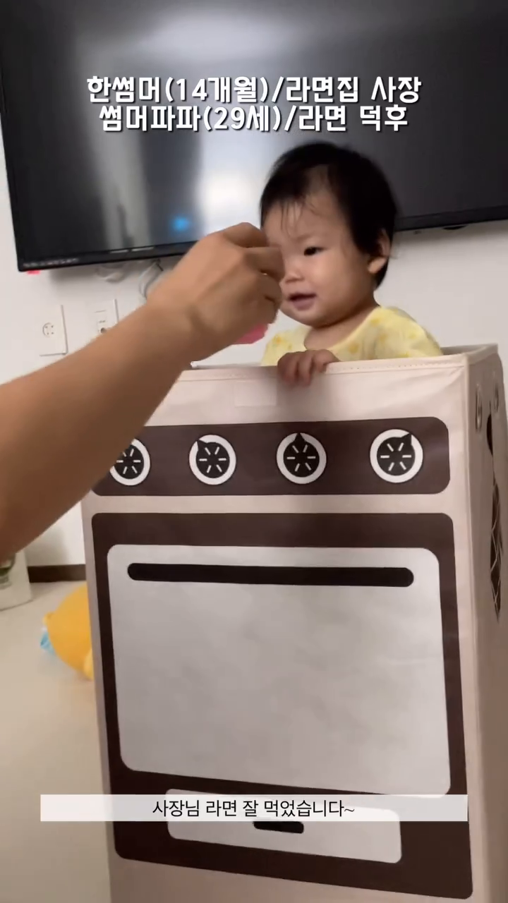 썸머랑 아빠랑 라면가게 역할놀이
(아빠에 의한, 아빠를 위한, 아빠만 좋은ㅋㅋㅋ)

14개월 썸머: 라면가게 사장님
29세 썸머파파: (참을성 없는) 라면가게 손님

나중에 털썩 앉아 있는 모습이 킬포✨
#하찮고귀여워
#쁘띠메종주방놀이정리함