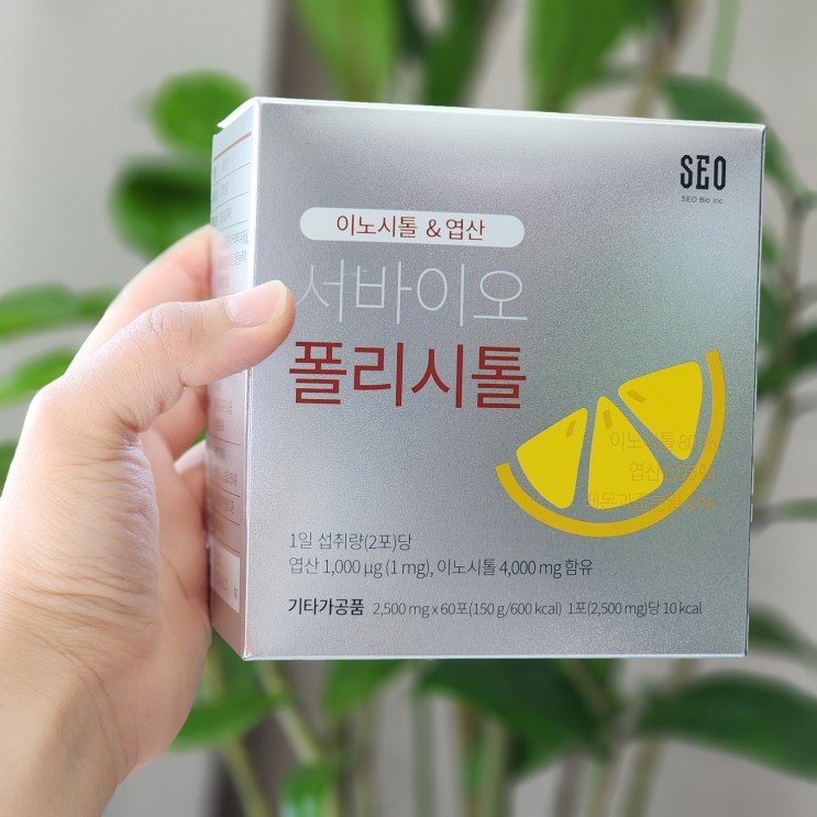 다낭성 증후군 둘째 임신 준비 서바이오 폴리시톨 영양제