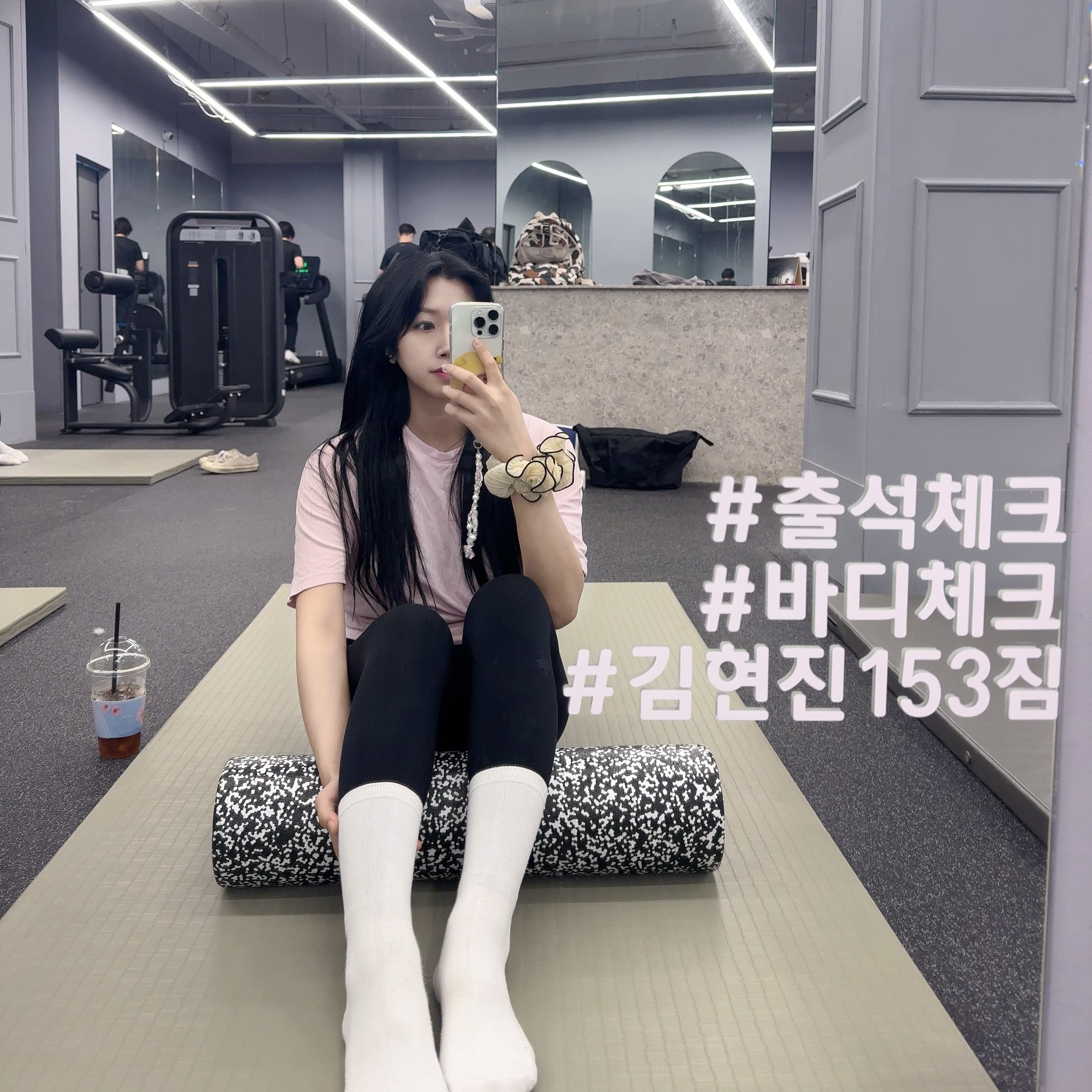 2024.04.08
오운완🏋🏻‍♀️

오랜만이 헬스장..
반성중 입니다🥲

#헬린이#헬응애#헬린이그램#다이어트#헬스장#운동#식단#운동일기#운동복#헬스타그램#필라테스#협찬#일상#daily#오운완#운동하는여자#운동기록#운동소통#운동스타그램#운동하는직장인#헬스녀#아이폰15