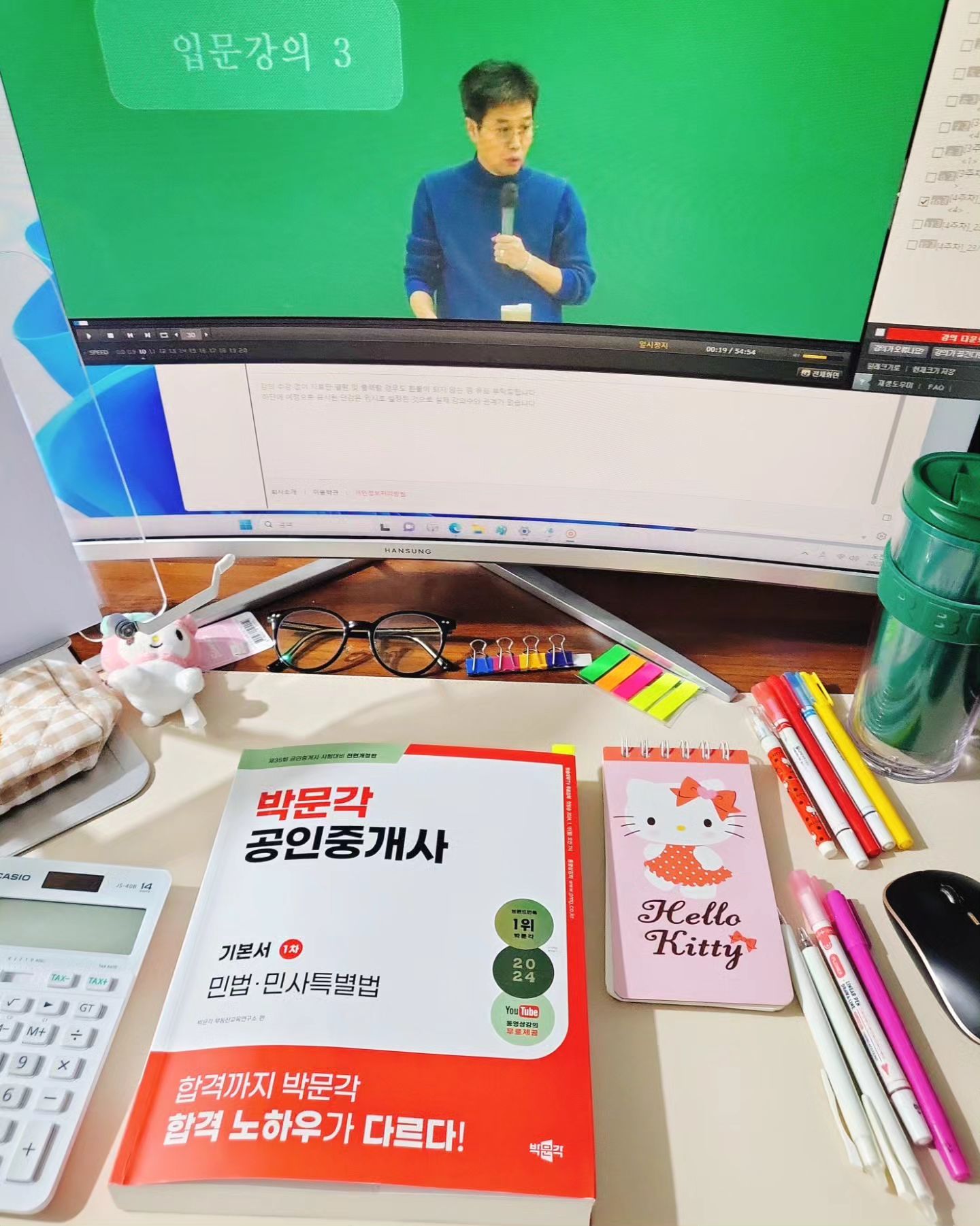 -
📚

2023.12/09 민법 📌

동차 합격 가즈아 🙏🏻

.

토욜은 넘 공뷰하기 시로잉 🤣🤣
그래도 꿋꿋이 했다 🤟🏻🤟🏻
낱말 찾기 잘하자 ㅋㅋ
민법아 친해지길 바라 🩷🩷

오전 공부 ✔️, 오후 공부 ✔️

🍚
점심은 패슈
저녁은 유부쵸밥, 라묜🍜
-
#공인중개사
#공인중개사공부
#공인중개사시험
#공인중개사공부기록 
#박문각
#박문각공인중개사
#35회공인중개사 
#35회공인중개사동차
#공부기록 
#민법
#민법공부
#박문각김덕수
#민법김덕수