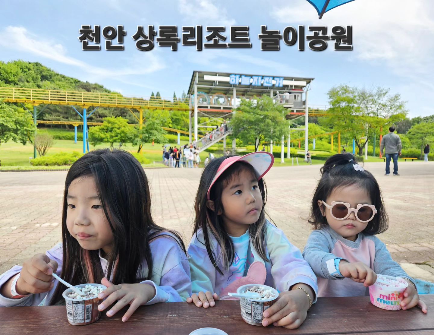 #천안아이와가볼만한곳 #천안상록리조트놀이공원 
.
🎠 세자녀(다자녀)할인 40%
🎠 36개월미만 무료
🎠 90cm, 100cm,110cm, 120cm 키에 따라 놀이기구탑승
🎠 츄러스, 핫바, 구슬아이스크림, 커피등등 간식거리
🎠 돗자리펴기 가능
🎠 놀이공원 뒤로 숲속 솔방울놀이터도 있음
🎠 주말만 이용 가능
.
즐거운 오늘 ❤️
.
#다자녀그램❤️ #딸스타그램 #주말스타그램 #주말끝