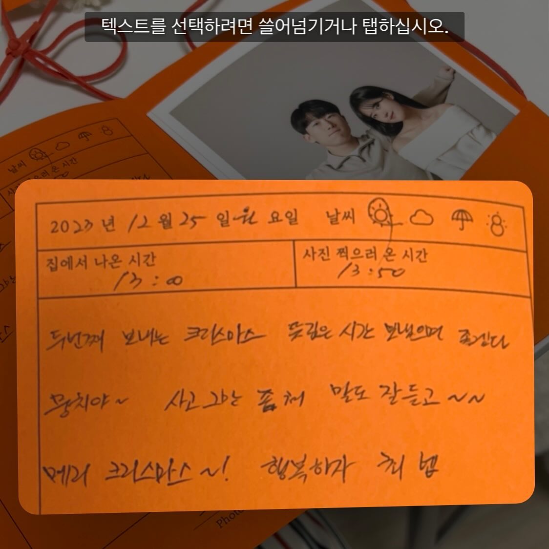 뭉치가 뭉치에게 보내는 편지..(ㅋㅋ)
