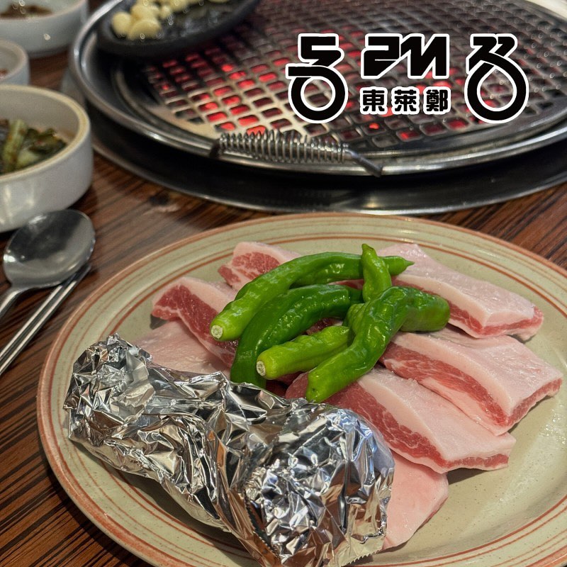 ✔ 정가브리(160g) 17,000 x 2
​
광진구고기집 동래정의 시그니처인 정가브리 등장! 꽈리고추와 포일에 감싸진 버섯도 함께 나온다. 고기 색만 봐도 맛있음이 느껴짐 ㅜㅜ 그리고 동래정의 하나 더 좋은 점 .. 멜조림을 뚝배기에 주시는데 이게 또 적당히 비릿해서 멜젓을 잘 먹지 않는 졍이도 계속해서 먹는 마법의 멜조림인 것이다!!
​
불도 백탄 직화로 숯불 향이 적당하고 향이 맛있게 고기에 흡수된다. 불은 센 편인데 자리에서는 또 
많이 뜨겁지 않아서 좋다. 불향을 세게 한 번 입혀 준 다음엔 가장자리에서 래스팅을 잠시 해주었다.
​
우리 담당 서버분이 사장님 같으셨는데 고기를 정말 잘 구우심 .. 가브리살 하나하나에 육즙이 다 살아있어서 너무 맛있게 먹었다. 환풍기도 성능이 좋아서 고기를 먹고 나왔는데도 옷에 냄새가 거의 베이지 않았다!
​
✔ 정선더덕무침 7,000
​
곁들임 메뉴에 있는 정선더덕무침은 꼭 주문하세요 ㅋㅋ 구워 먹어도 맛있고 생으로 먹어도 아삭하니 굿👍🏻
​
마늘 옆에서 야무지게 구운 뒤 고기랑 함께 싸먹으면 되는데 양념이 바닥에 눌으면 그건 또 그거대로 맛있었다.
​
고기는 다 익으면 오버 쿡 되지 않고 먹기 좋게 놓아주셨다. 소금장 -> 멜젓 순으로 먹어보면 이 집 잘한다를 단번에 느낄 수 있다. 와사비와 함께 주는 표고버섯와사비도 독특하고 맛있음 ㅠㅠ 이걸 맛있게 먹다가 내 옷에 떨어뜨린 것도 모르고 집 오는 내내 와사비 냄새가 따라다닌 것은 안 비밀 ㅋㅋ고기를 어느 정도 먹으니 포일에 감싼 버섯이 채 즙 가득 익혀졌다. 가위로 숭덩숭덩 잘라주셔서 소금장 찍어 먹으면 또 색다른 즐거움이 느껴진다 ㅋㅋ
​
✔ 통 삼겹(180g) 17,000
​
가브리살로만은 아쉬워 통삼겹도 1인분 추가했다.통삼겹은 1인분에 180g이라 양이 제법 많았다. 두 번째로 고기를 굽는 건데도 숯불이랑 불판이 고기 굽기에 아주 좋았다.
​
✔ 공깃밥 1,000
​
삼겹살을 먹을 때 공깃밥을 주문해 주기! 공깃밥을 주문하면 직원분이 멜조림에 참기름을 쪼르르 넣어서 야무지게 비벼주신다. 비빔밥에 고기 한 점 올려 먹으면 후식으로 이만한 것이 없는 것 같다 ㅋㅋ