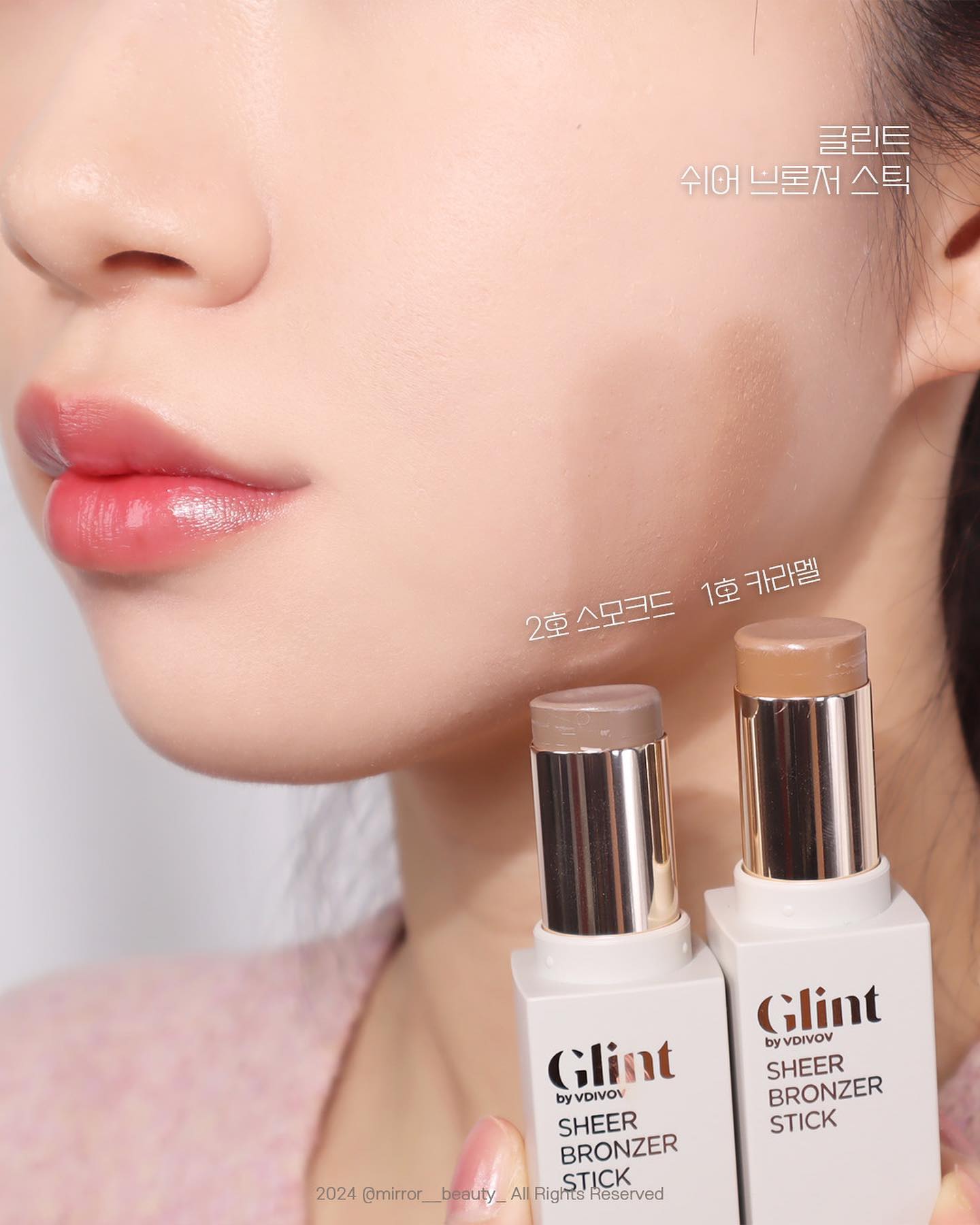 #광고 
glint__official 

글린트 의 쉬어한 크림 텍스처로 자연스러운 음영을 만들어주는 쉬어 브론저 스틱을 만나봤어요! 🤎

글린트 쉬어 브론저 스틱 🤎✨
1호 카라멜 🤎
2호 스모크드 🖤
 
저는 쿨톤이라 2호 스모크드가 그림자처럼 자연스러운 음영을 만들어주더라구요!👀
빛을 반사시키는 브론징 오일 피그 먼트가 함유되어 피부에 은은하게 물들며 건강한 피부 톤 연출해주고,
덧 발라도 얼룩이나 뭉침 없이 얇게 밀착되는 빌더블 포뮬라라서 얼룩지거나 티나지 않는 음영표현이 가능해요!⭐️✨

다양한 피부 톤에 사용 가능하도록, 세밀하게 설계된 두 가지 내추럴 탠 컬러가 너무 자연스럽게 피부 톤과 어울려져서 꾸안꾸 쉐이딩이 가능해요!! 😆😆
 
너무 티나지 않는 자연스러운 윤곽 메이크업 하고 싶으셨던 분들이나 자연스러운 시스루 음영 색감 쉐딩 찾으셨던 분들께 강추드려요!! 👍👍

-
-

#글린트 #glint #stickshading #countourstick #strobingmakeup #스트로빙메이크업 #브론저스틱 #글린트브론저스틱 #쉐딩추천 #브론저추천 #올리브영쉐딩추천 #쉬어브론저스틱 #グリント #メイクアップ #韓国コスメ