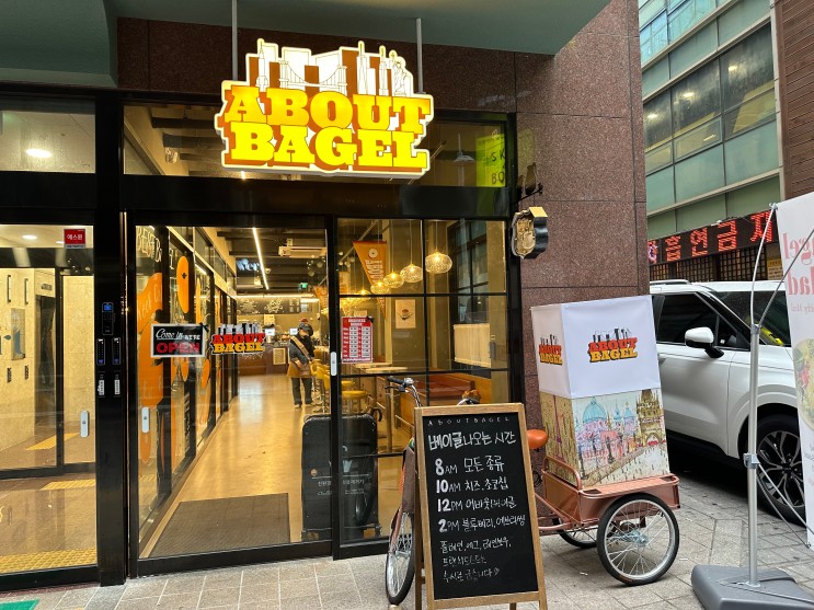 명동역카페 갓 나온 따끈한 베이글 전문점 어바웃베이글