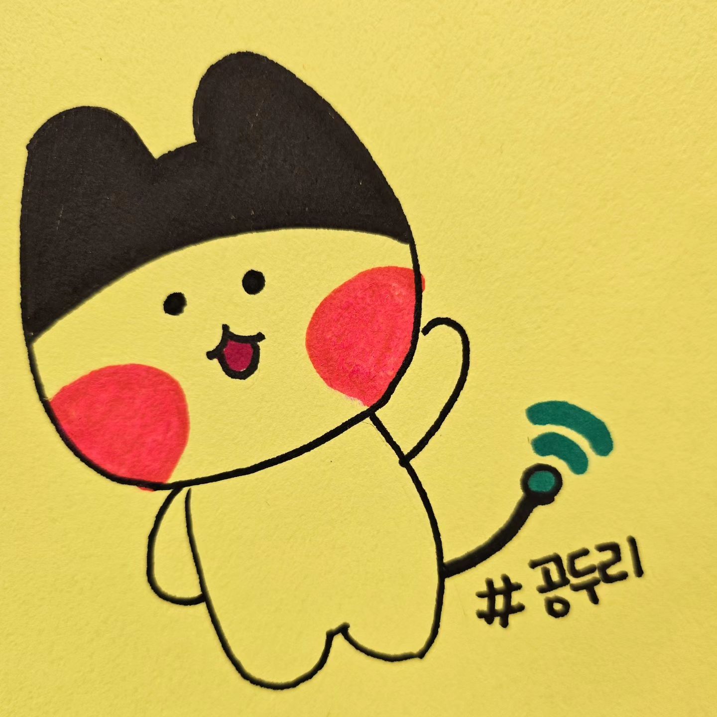 #광고
⠀
공공와이파이 캐릭터 공두리
너무 귀엽죠~~~
귀여운 공두리는 여행크리에이터로
머리에 있는 와이파이 안테나를 이용해 
전국의 와이파이와 연동되어 여행해요~
⠀
공원, 공항, 도서관, 버스정류장에서
편리하게 사용하고 있는 공공와이파이
공두리와도 자주 만나봐요~
⠀
#공공와이파이 #공두리_드로잉_챌린지 
#공공와이파이_캐릭터 #공두리