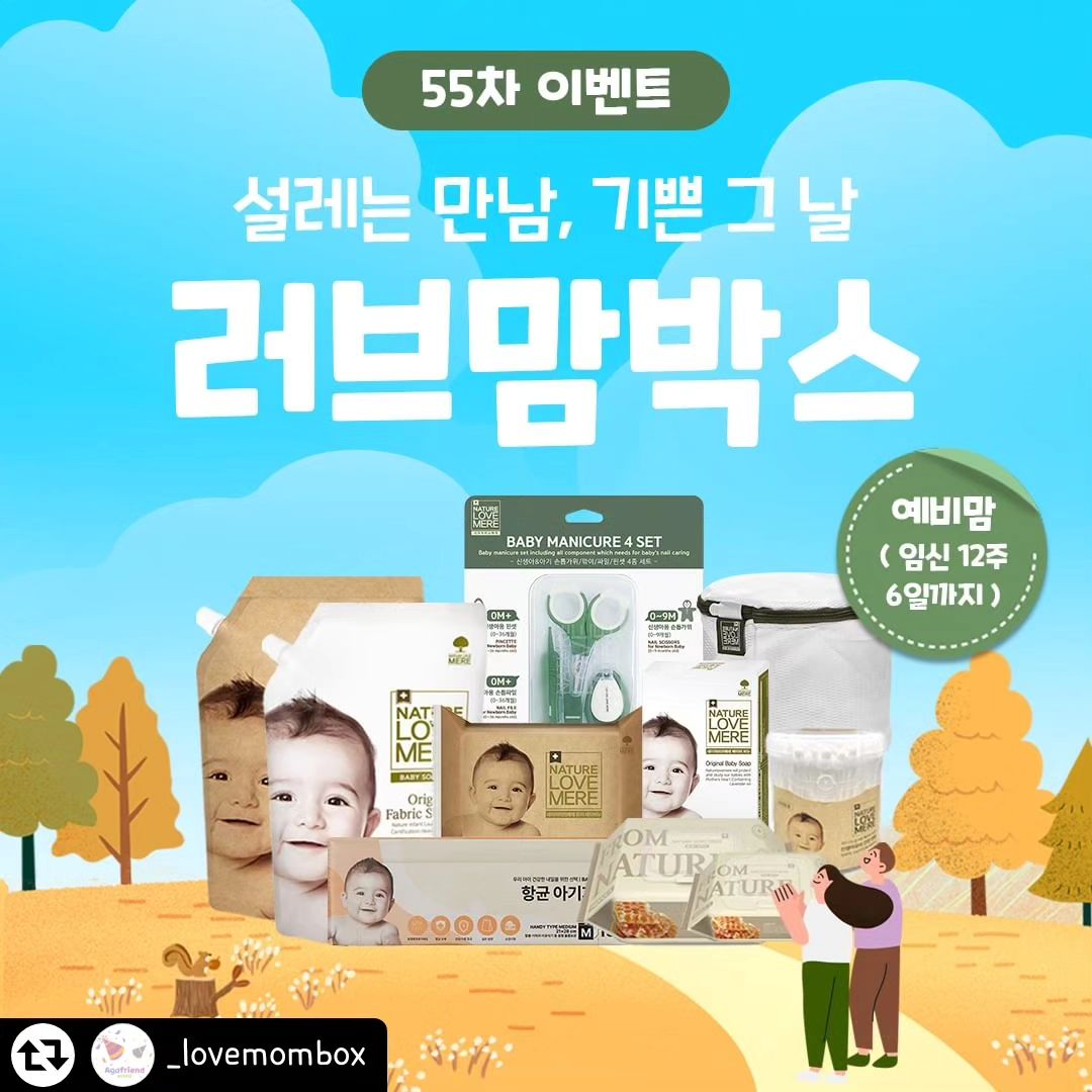 #러브맘박스 #lovemombox