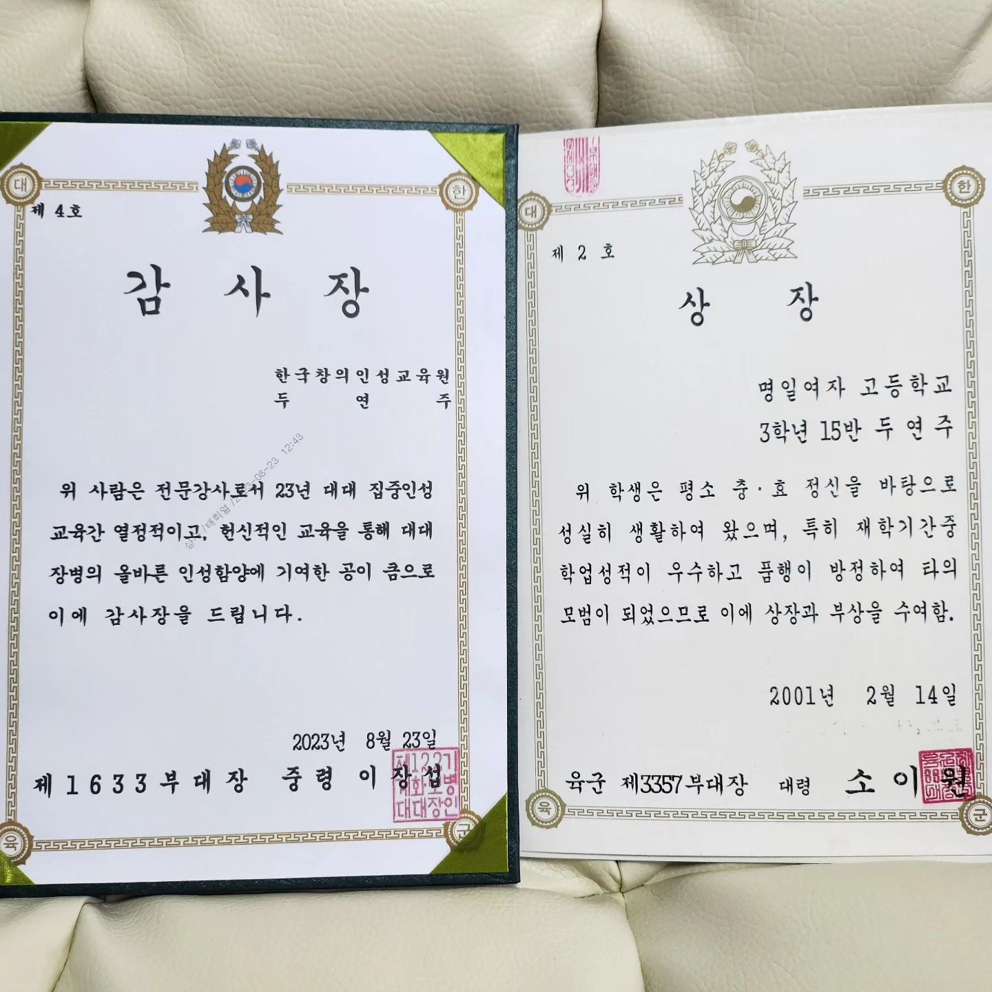 군대도 안간 내가 대령과 소령에게 상장 2번 받는거 신기하지않나?? ㅋㅋㅋㅋ

3일간 교육한 이번 군부대에서 대대장님께서 선물과 함께 감사장을 주셨다. 

이 감사장을 받는데 생각해보니 고등학교 졸업식때 성적우수자로 단상에서 상받을때도 자매부대장으로 오신 대령님께 상받았는데 ㅋㅋㅋㅋㅋㅋㅋㅋ

나 남자로 태어났음 군인으로 성공했을듯 ㅋㅋㅋㅋㅋㅋ

아.... tmi 한개 더... 나 첫 직장 입사했을때.. 여군하사관 출신이라는 소문 돌았었는데 ㅋㅋㅋㅋㅋㅋㅋㅋ 소오오오오름~
#자랑스타그램 #신기스타그램