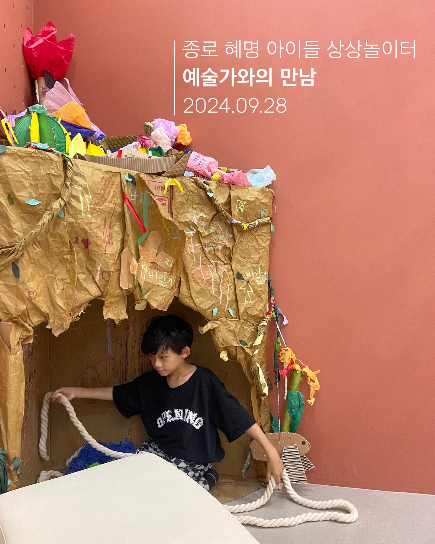 .

🛝 #혜명아이들상상놀이터 

아들이 선택한 토요일 마지막 일정은
혜명놀이터 예술가와의 만남 이었는데요🎶
봄에 조동 친구들이랑 들었던 수업인데,
무대디자이너 선생님 수업 한번 더 하고 싶다고 해서 다시 왔어요!

두번째인데도 처음 온듯이 신나게 참여하는 아들 목소리
들으면서 저는 빈백에 앉아서 충전하구요~🥱
(1일 3나들이 넘나 피곤🫠)

수업하면서 정글에서 들리는 동물 소리 듣고 
고릴라 만들었다고 보여주는 아들 🦍

무대 디자이너 선생님과 함께 하는 마지막 수업이라 아쉬웠지만,
10월에 혜명놀이터 컨셉이 새롭게 바뀌고! 
새로운 예술가 선생님 수업도 시작되서 또 엄청 기대되네요😃

10월에 꼭 시간내서 놀러 와야겠어요! 

.

<종로 혜명 아이들 놀이터> 
📍월 휴무 
📍화~일 9:30-18:30
📍이용요금 1인 1천원(다둥이 할인/ kt 멤버쉽 할인) 
📍우리동네키움포털에서 사전 예약후 이용. 
📍https://icare.seoul.go.kr/
📍사진 맨 뒷장에 ‘예술가와의 만남’ 수업 일정 있어요!
.

#혜화동 #올림픽기념생활관 #서울형키즈카페
#종로혜명놀이터 #혜명아이들상상놀이터 
#예술가와의만남 #예술가선생님수업 #체험수업
#아이랑놀기 #아이랑나들이 #1일3나들이
#86개월 #만7세 #한국나이8살 #아들육아
#육아소통 #나들이육아 #경험육아 #서울여행
#엄마랑아이랑 #서울에서놀기 #가을나들이