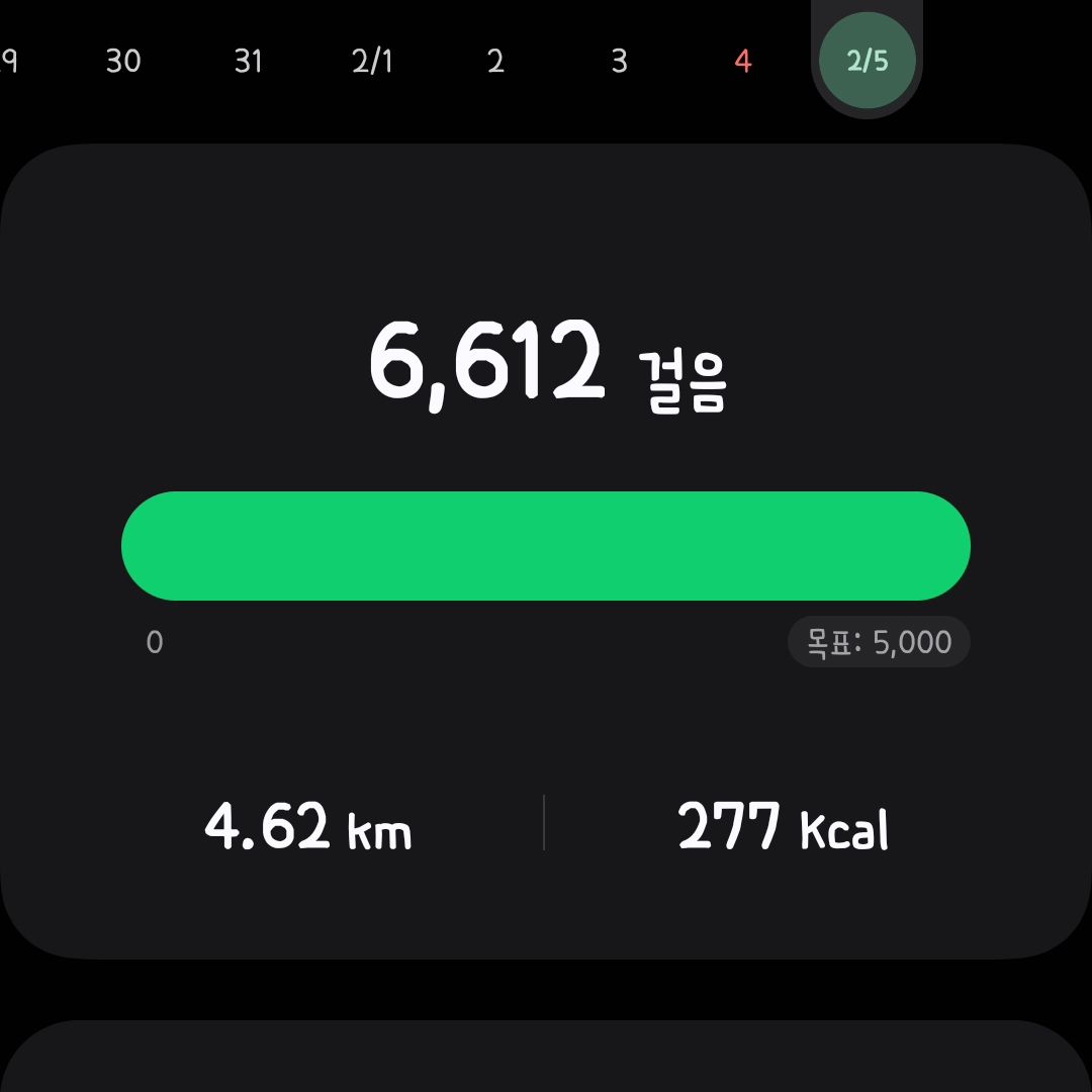#운동마감
#만보걷기실패
.
월요팅 비오는바람에 핑계삼아 만보실패.
내일은 비안온다니 열심히 걸어보자.
체중계가 멈춰진채로 움직이질 않네. . ㅠ. ㅠ