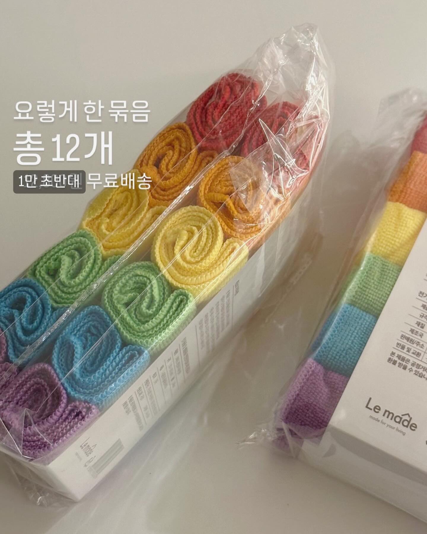 #협찬 #공동구매 #공구오픈✔️
⠀⠀⠀⠀⠀
⠀⠀⠀⠀⠀
‼️1만 초반대 무료배송‼️의
착한 가격으로 살림템을 공유해드려요😇
⠀⠀⠀⠀⠀
⠀⠀⠀⠀⠀
하루의 반 이상을 주방에서 사는 주부들 (나)
손에는 늘 행주가 쥐어져있죠
⠀⠀⠀⠀⠀
용도별로 구분해서 사용이 가능한
르메이드 극세사 행주 공구 오픈했어요 !
⠀⠀⠀⠀⠀
⠀⠀⠀⠀⠀
•용도별 구분 사용
(오염에 강한 6가지 톤다운 컬러)
•건습 겸용 호환성
•높은 흡수력
(닿는순간 강력흡수)
•편리한 세척과 건조
(세척과 쾌속 건조가 가능한 원단)
•보관편리한 고리형라벨
(집게없이도 어디든 걸 수 있어요)
⠀⠀⠀⠀⠀
⠀⠀⠀⠀⠀
붉은 얼룩이 많은 부엌, 식탁에서는
요리용으로 붉은 계열을 사용하시면 좋겠고
바닥 청소용으로는 파란계열,
접시물기나, 가구먼지 등 다용도로는 노란계열
사용하시면 좋을 거 같아요 🤍
⠀⠀⠀⠀⠀
⠀⠀⠀⠀⠀
*극세사는 매우 가는 실로 만든 작물로
진드기나 곰팡이가 서식하지못해
위생적인 섬유입니다.
⠀⠀⠀⠀⠀
*붉은색 상품은 단독세탁을 권장합니다!
사용 전 온수 세탁 충분히 한 후
단독 세탁 해주세요.
⠀⠀⠀⠀⠀
⠀⠀⠀⠀⠀
사이즈는 손에 쥐고 사용하기
딱 좋은 300*300mm 입니다 :)
⠀⠀⠀⠀⠀
⠀⠀⠀⠀⠀
행주 12매 드리는데,
무려 ‼️1만 초반대 무료배송‼️
⠀⠀⠀⠀⠀
⠀⠀⠀⠀⠀
놓치지마세요💗💗💗
⠀⠀⠀⠀⠀
⠀⠀⠀⠀⠀
▪️공구기간 : 3/5 ~ 3/11
▪️배송기간 : 영업일 기준 1-3일 소요
▪️프로필 링크에서 구매 가능하십니다
⠀⠀⠀⠀⠀
⠀⠀⠀⠀⠀